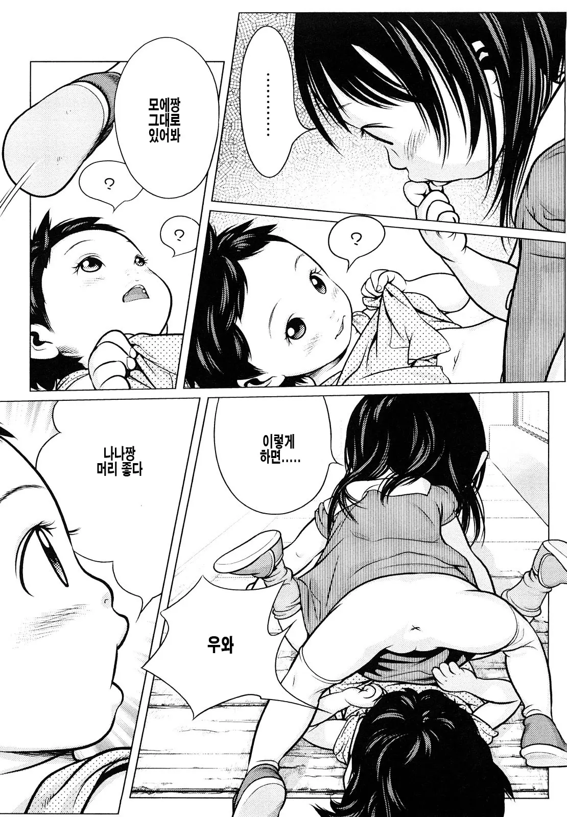 웹툰 이미지 105