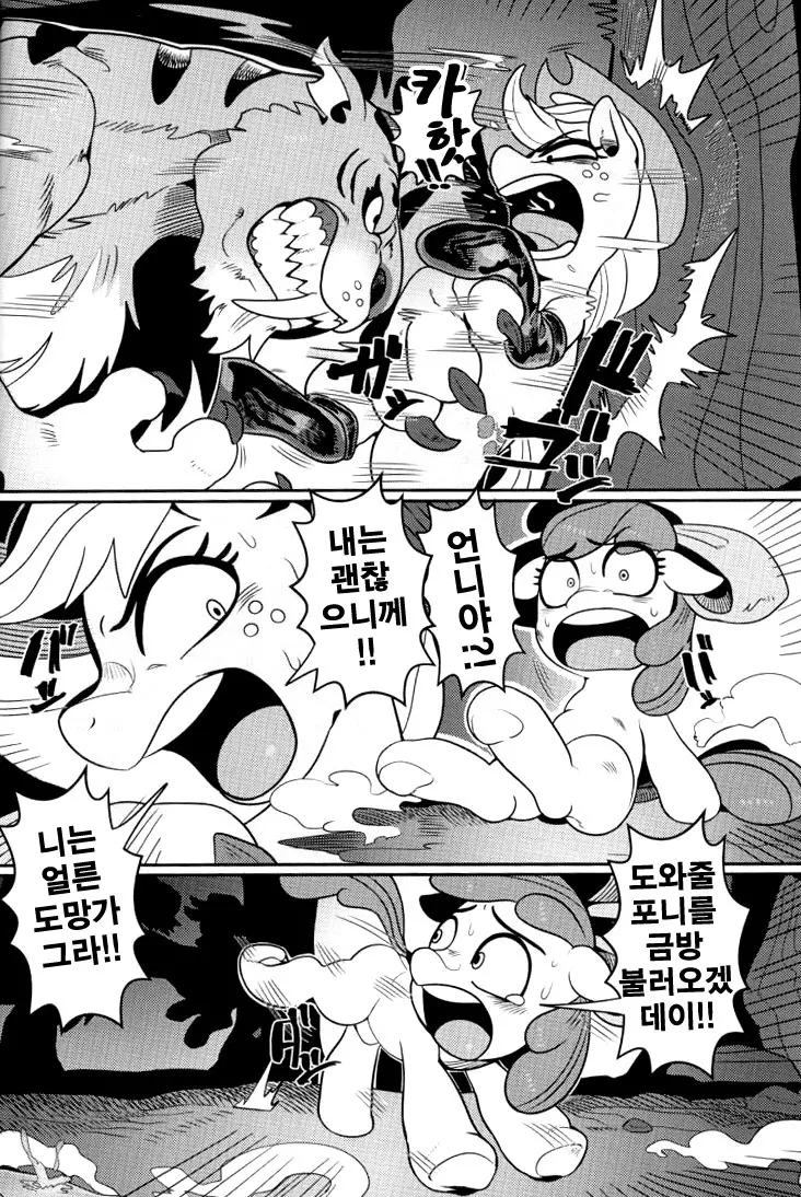 웹툰 이미지 5