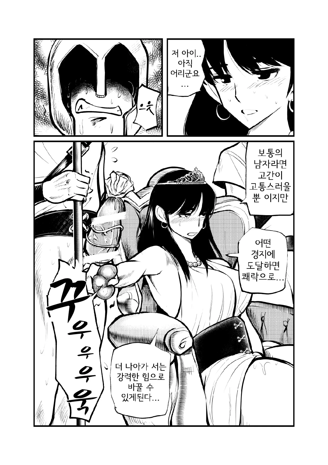 웹툰 이미지 19