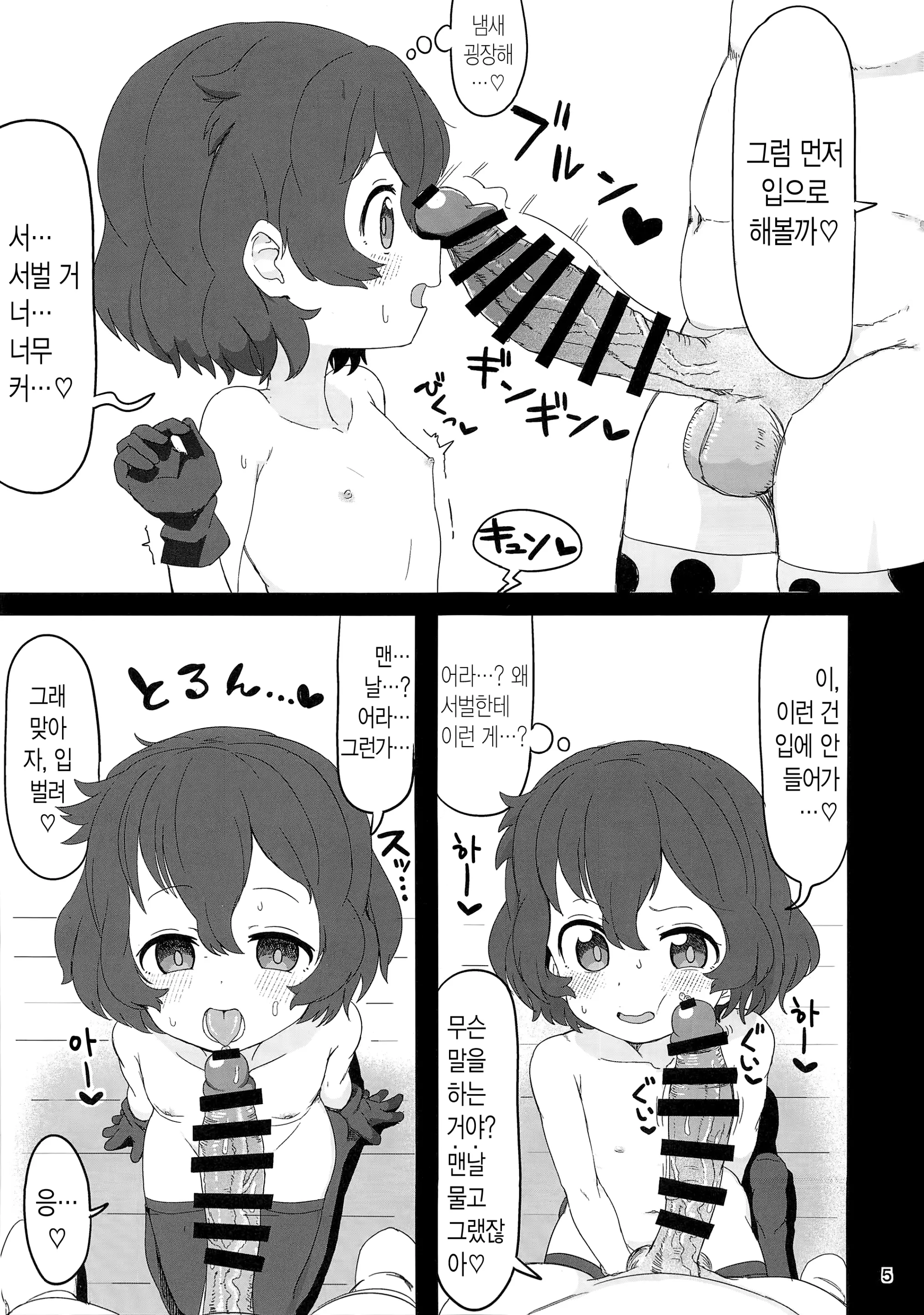 웹툰 이미지 4
