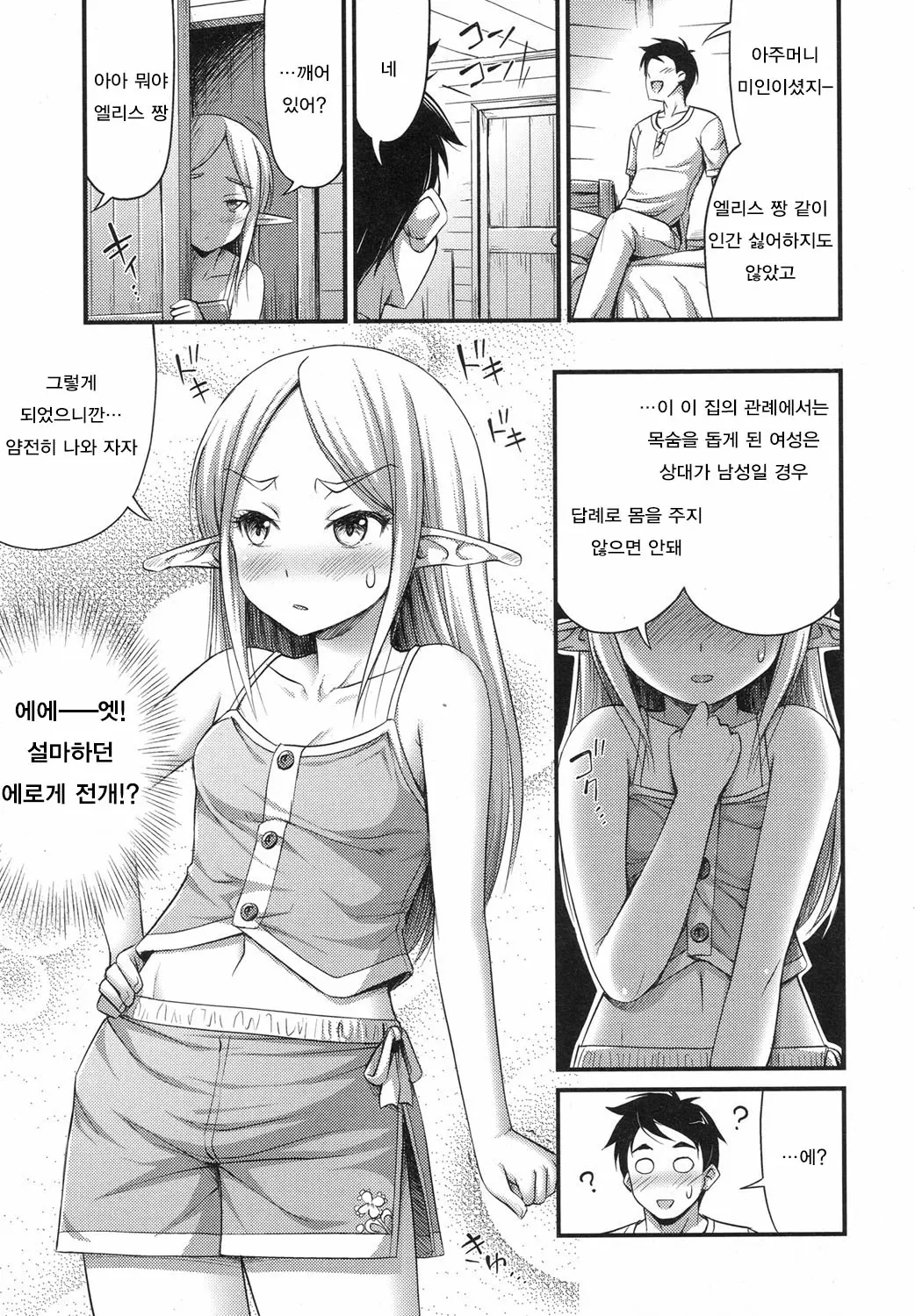 웹툰 이미지 4
