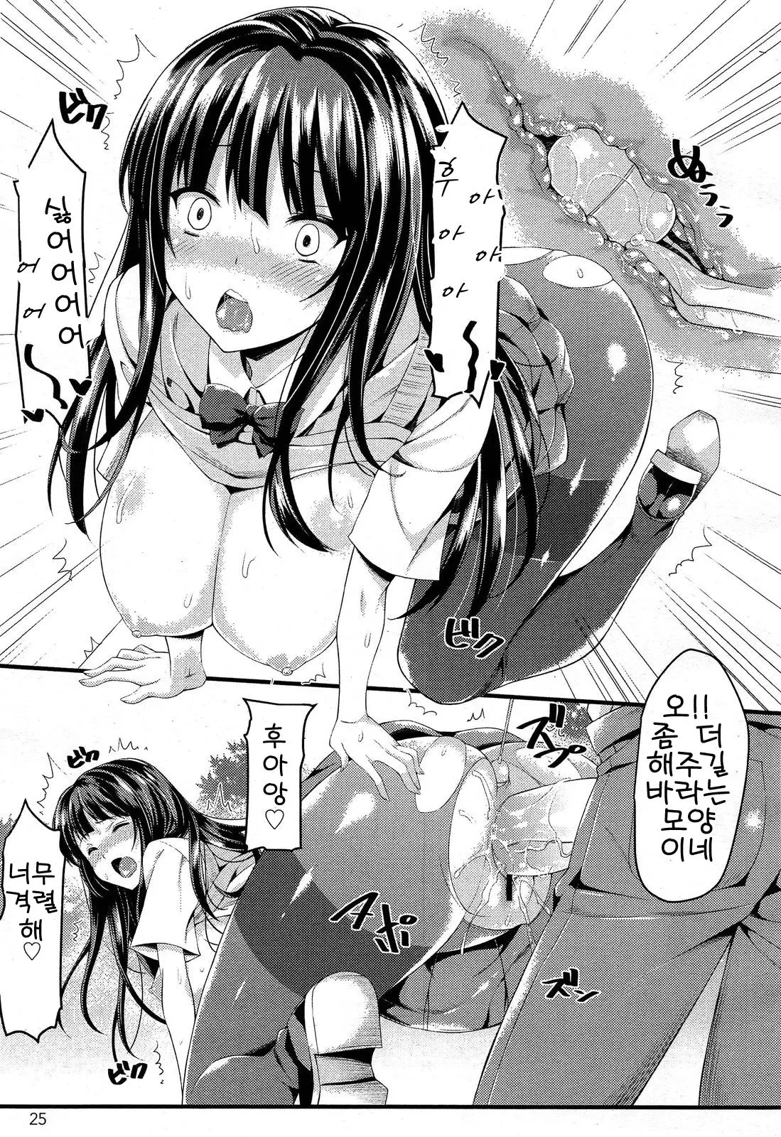 웹툰 이미지 16