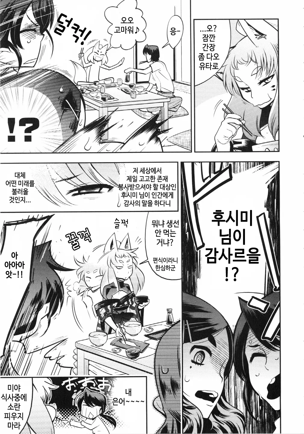 웹툰 이미지 38