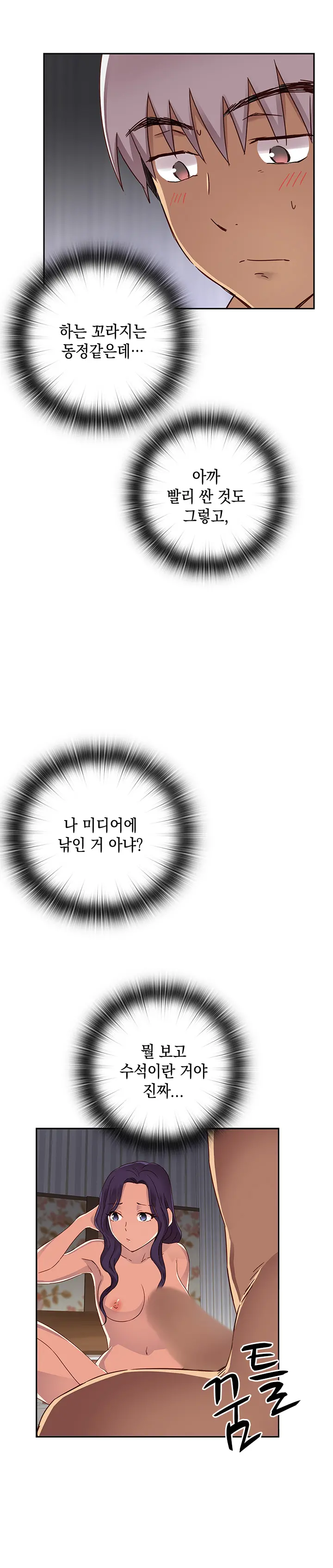 웹툰 이미지 258