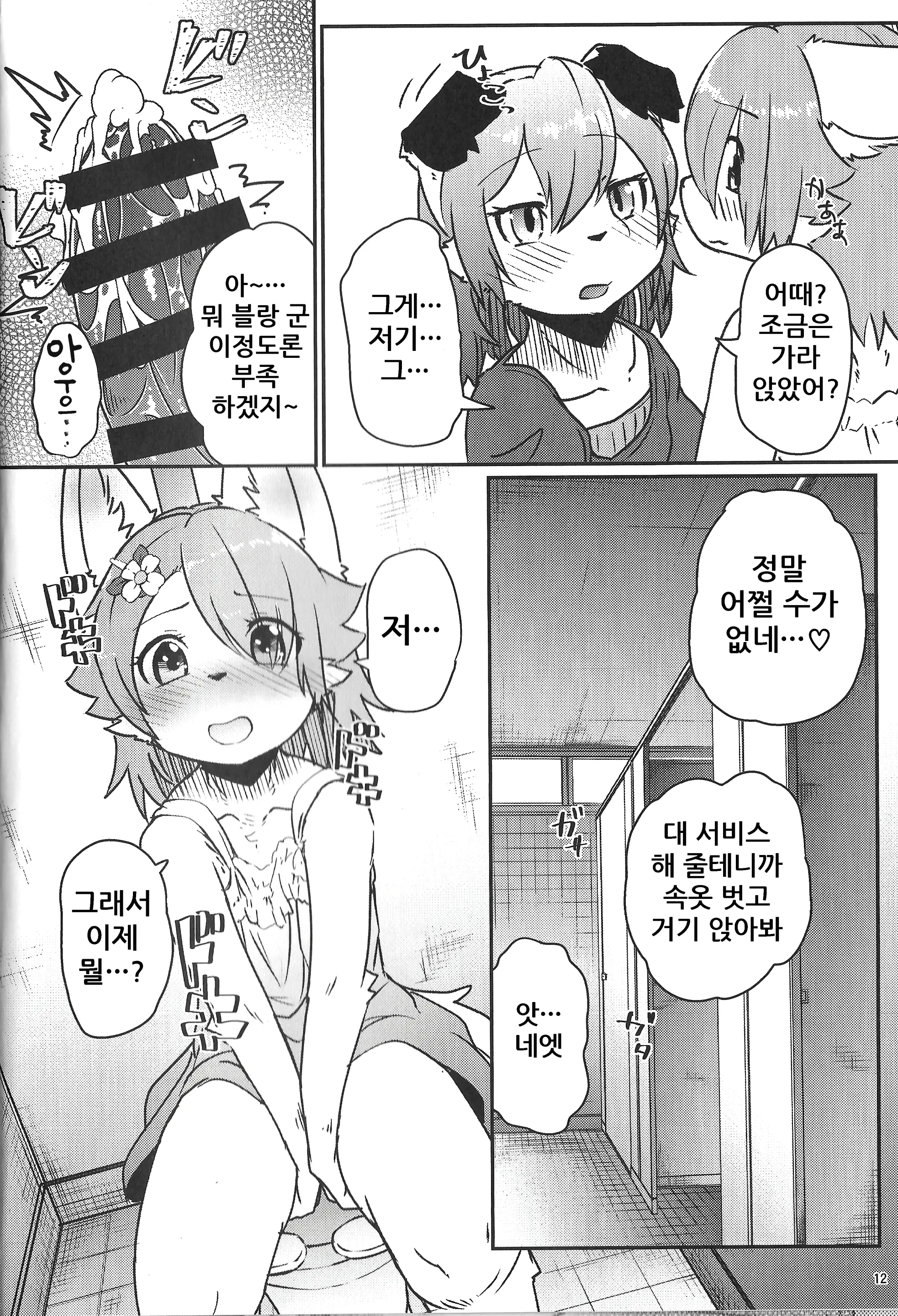 웹툰 이미지 11