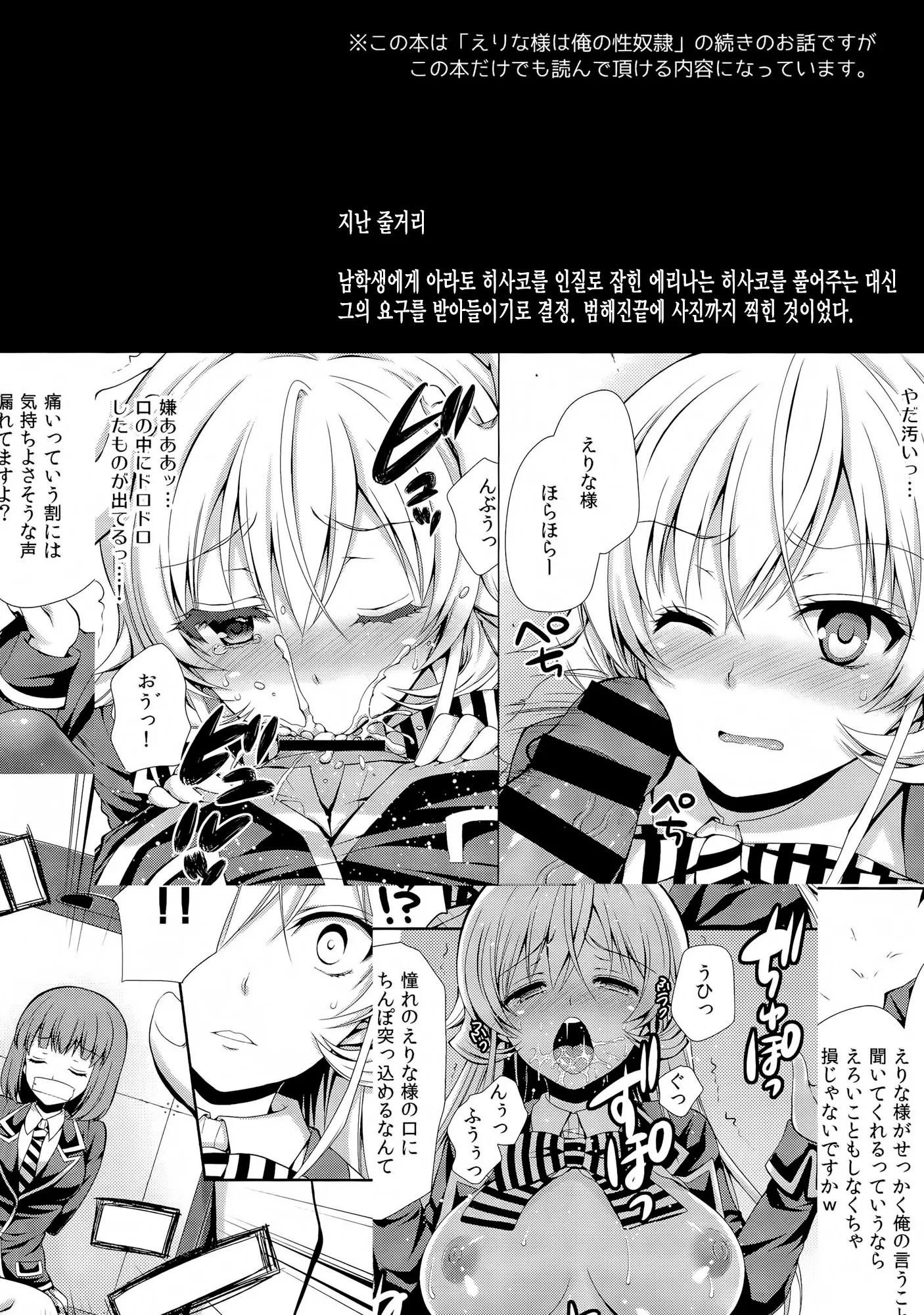 웹툰 이미지 2