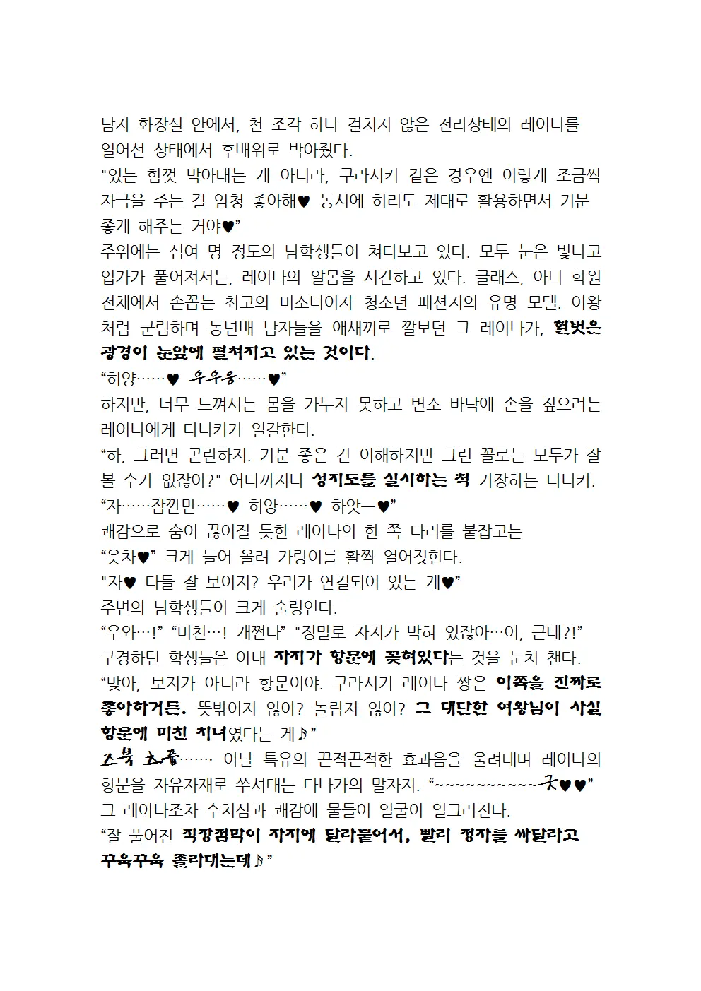 웹툰 이미지 83