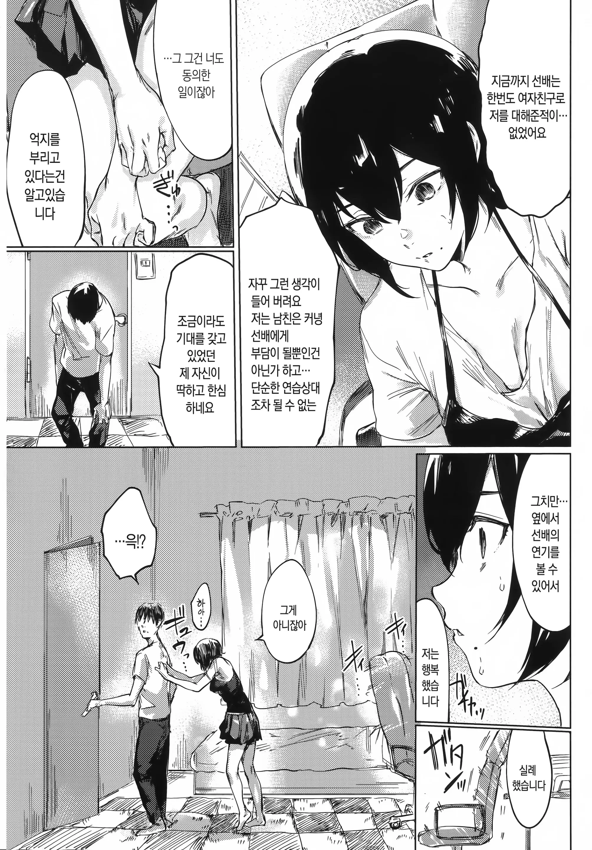 웹툰 이미지 54