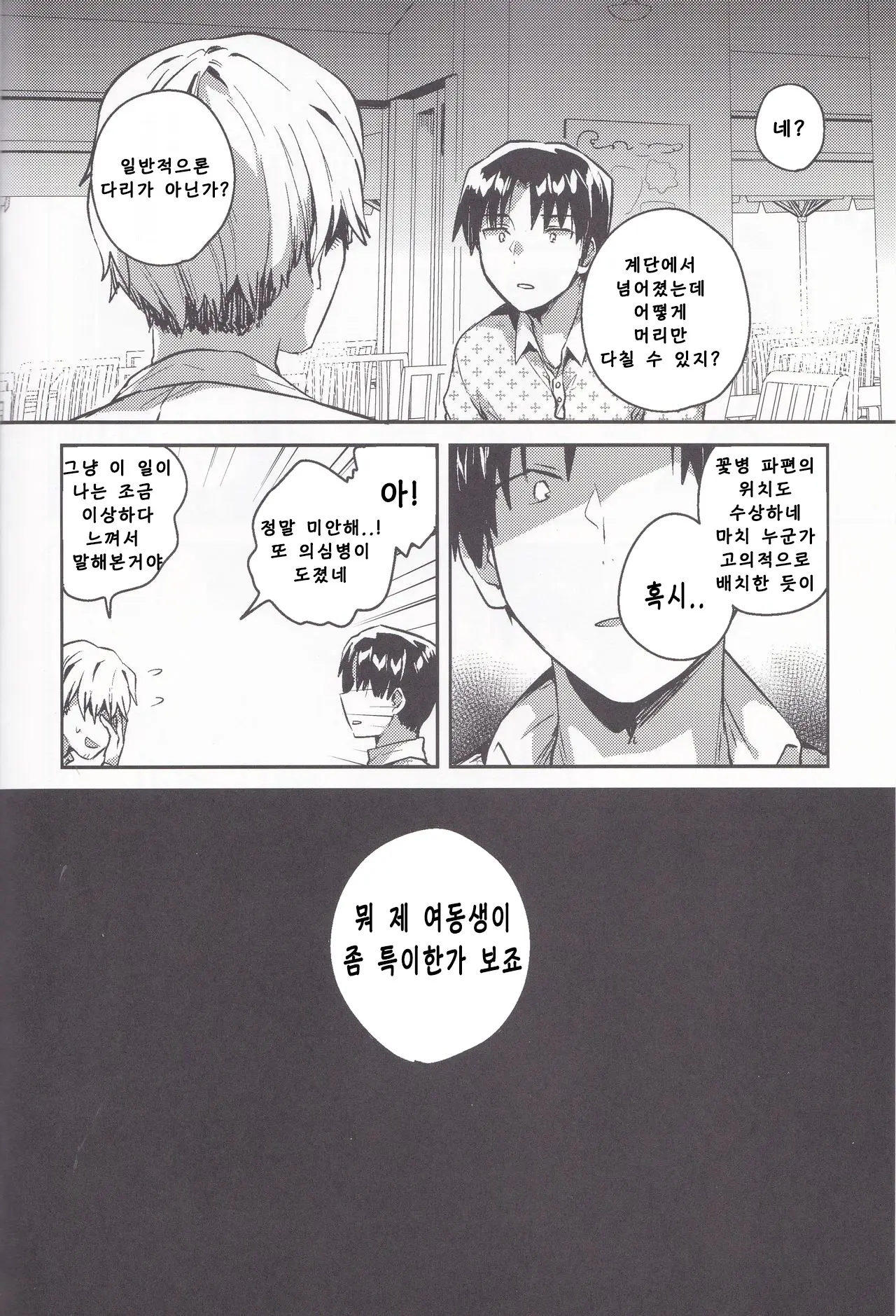 웹툰 이미지 4