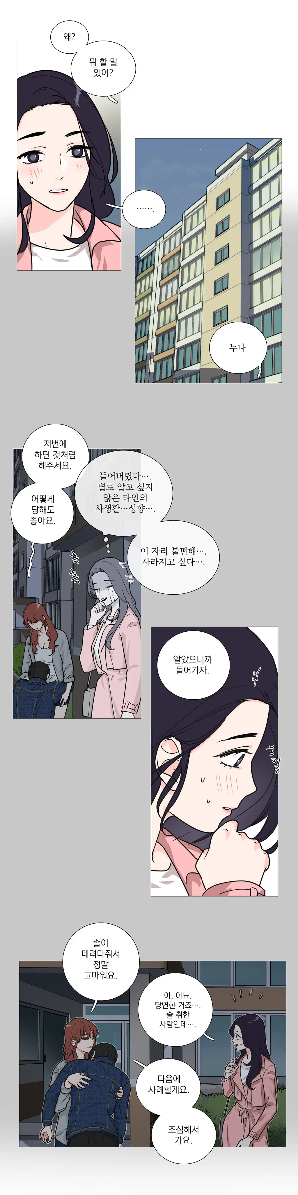 웹툰 이미지 409