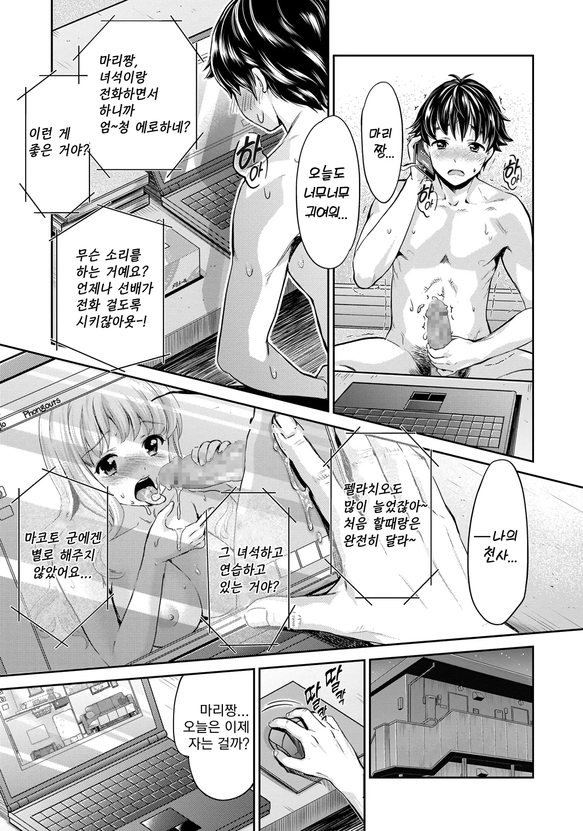 웹툰 이미지 2