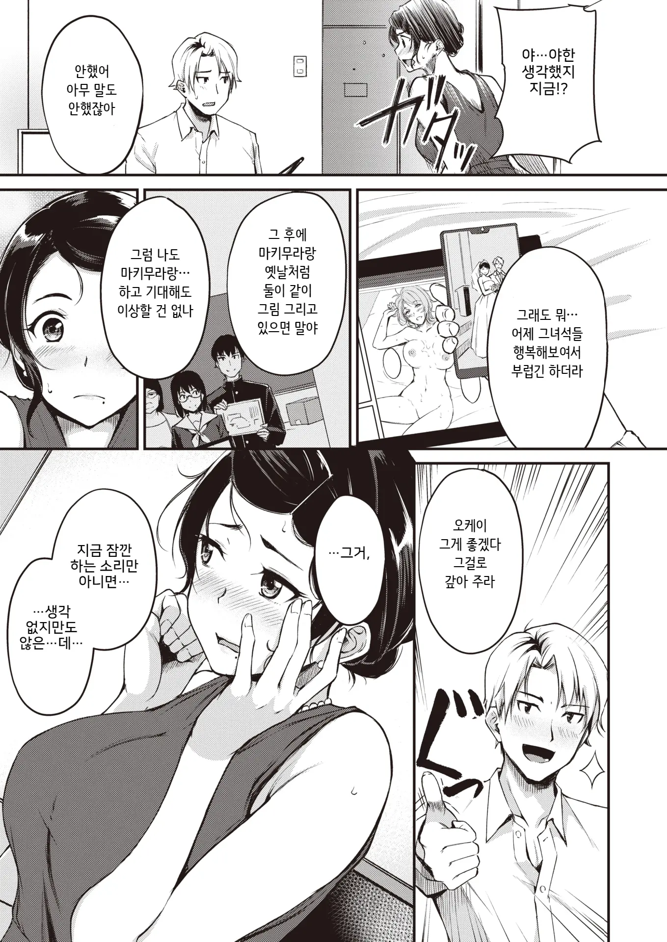 웹툰 이미지 6