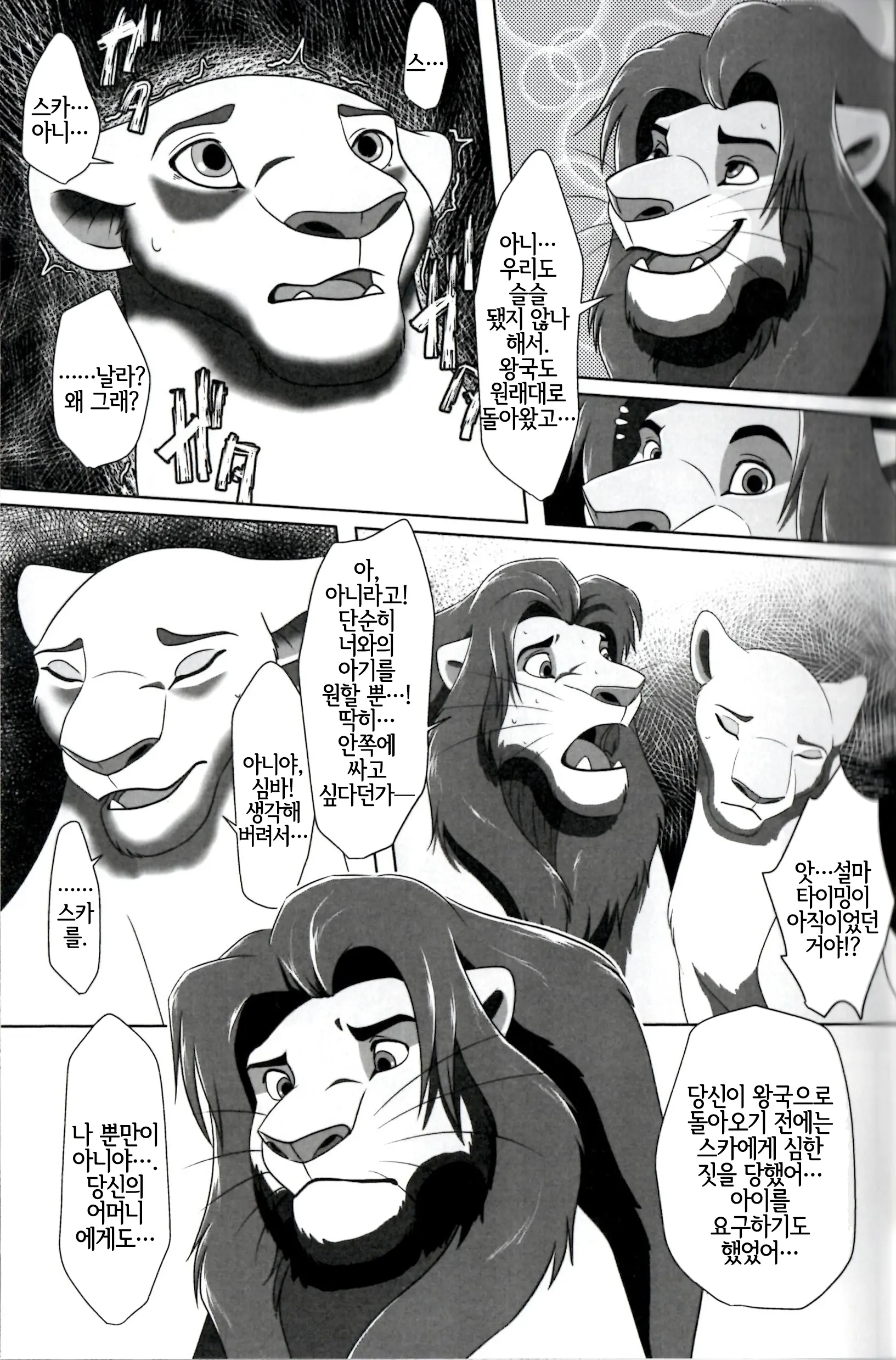웹툰 이미지 15