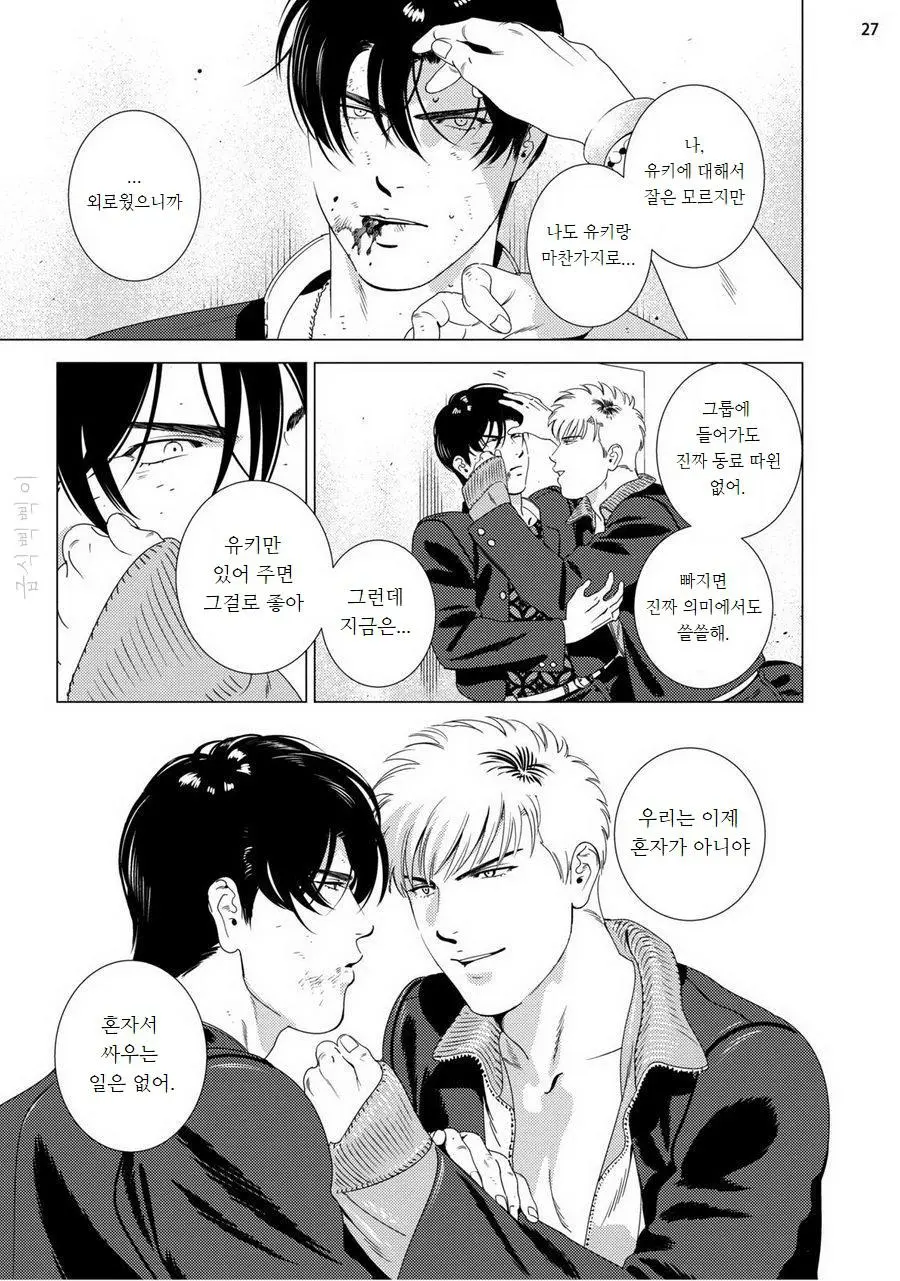 웹툰 이미지 28