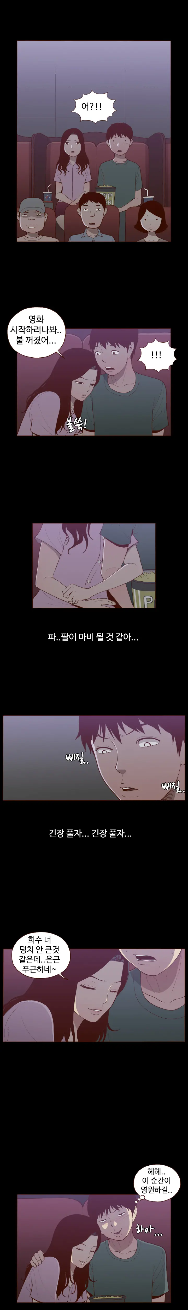 웹툰 이미지 301