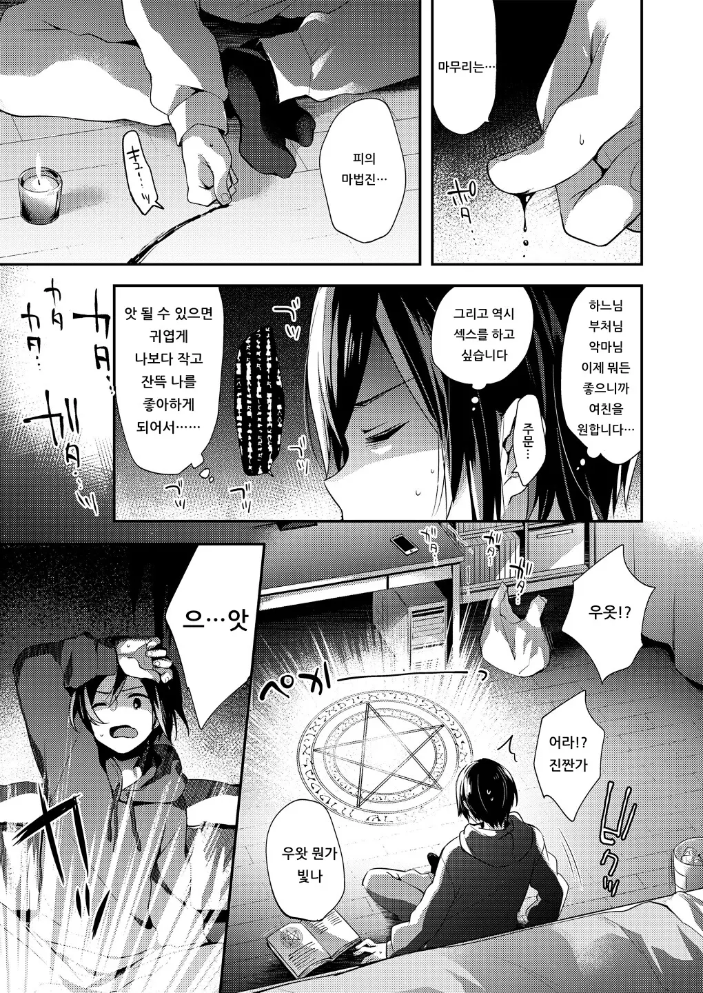 웹툰 이미지 60