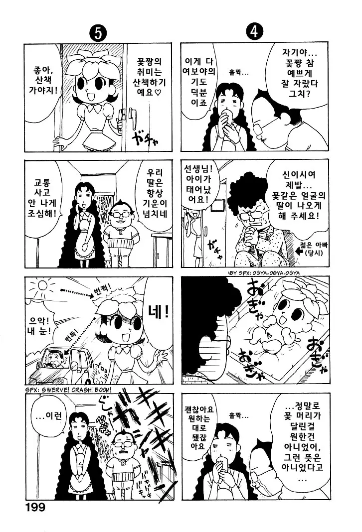 웹툰 이미지 198