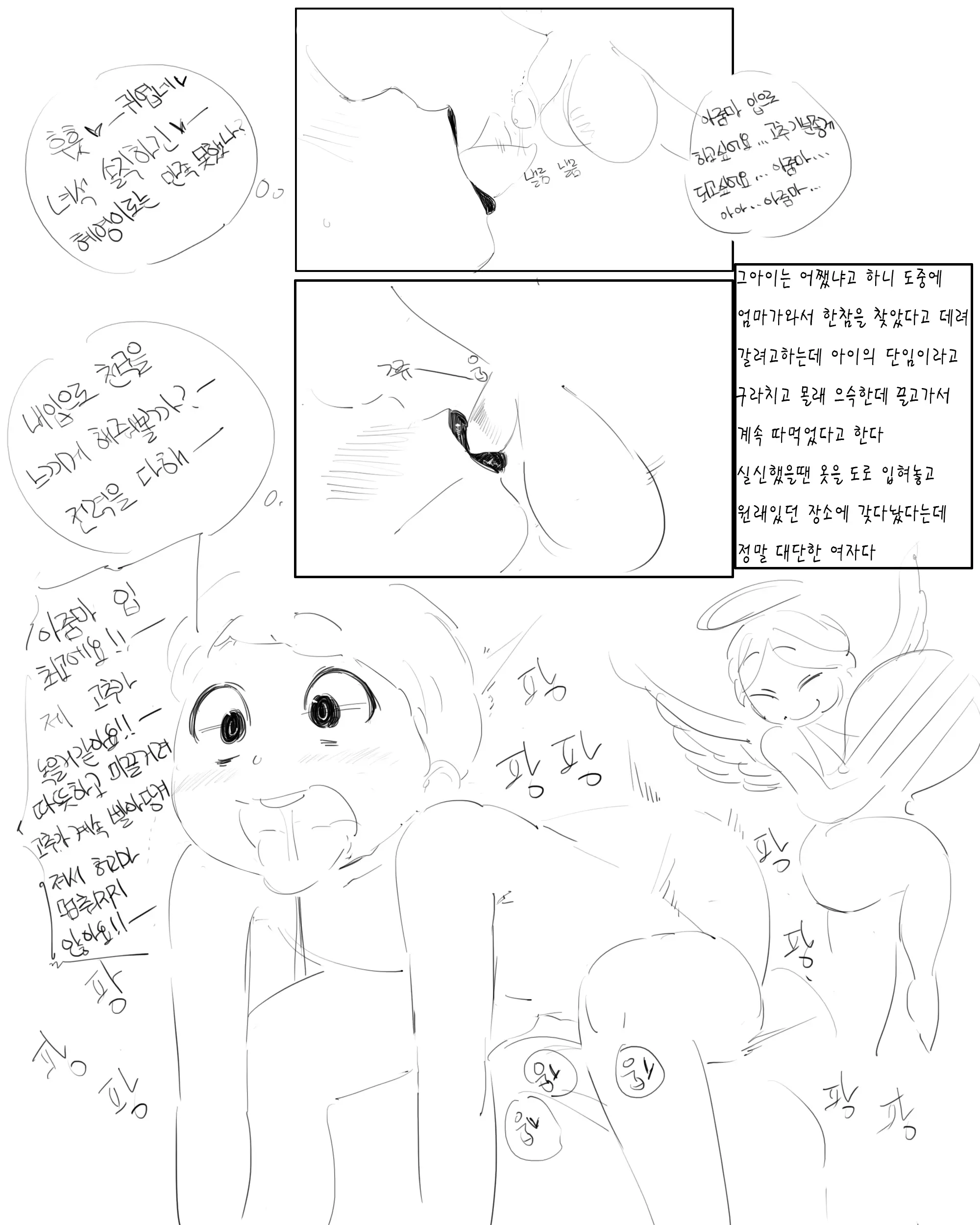 웹툰 이미지 137