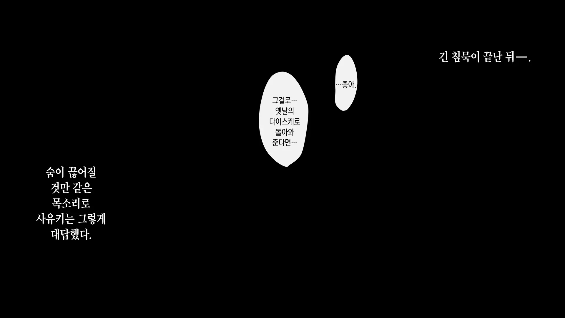 웹툰 이미지 102