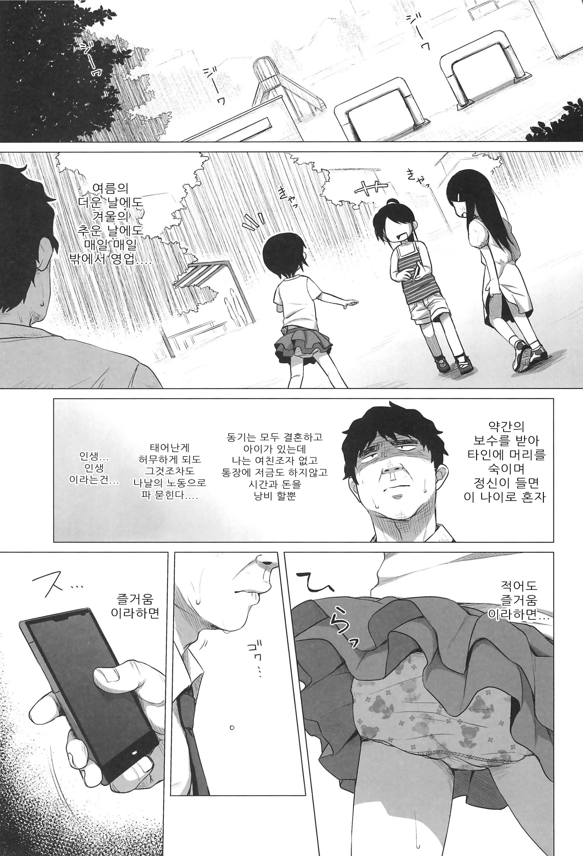 웹툰 이미지 3