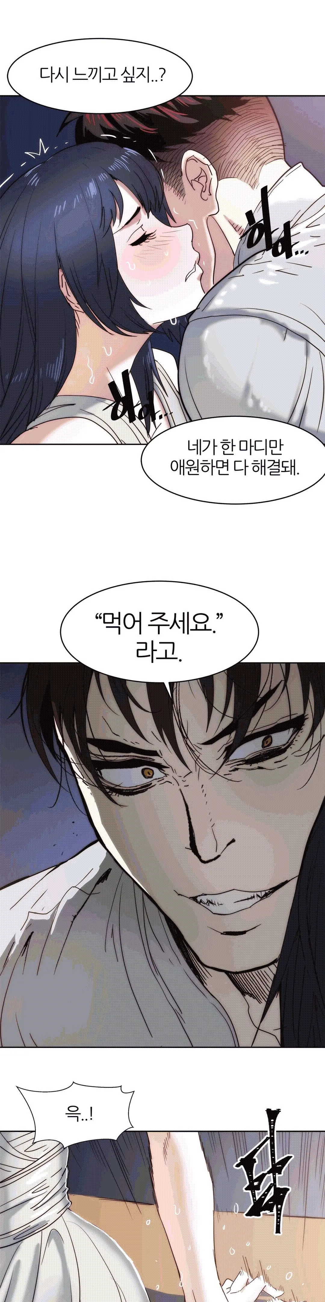 웹툰 이미지 304