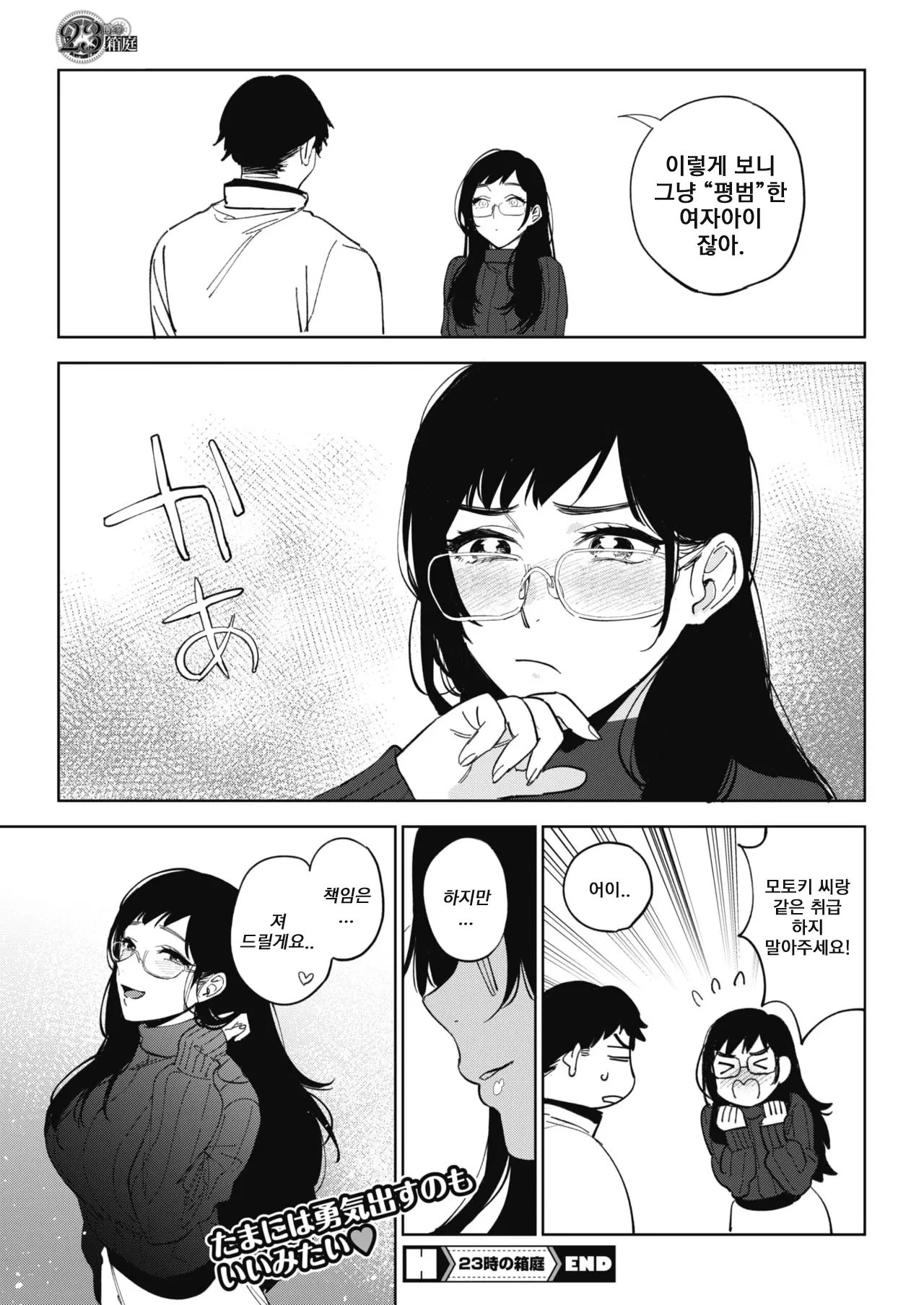 웹툰 이미지 24