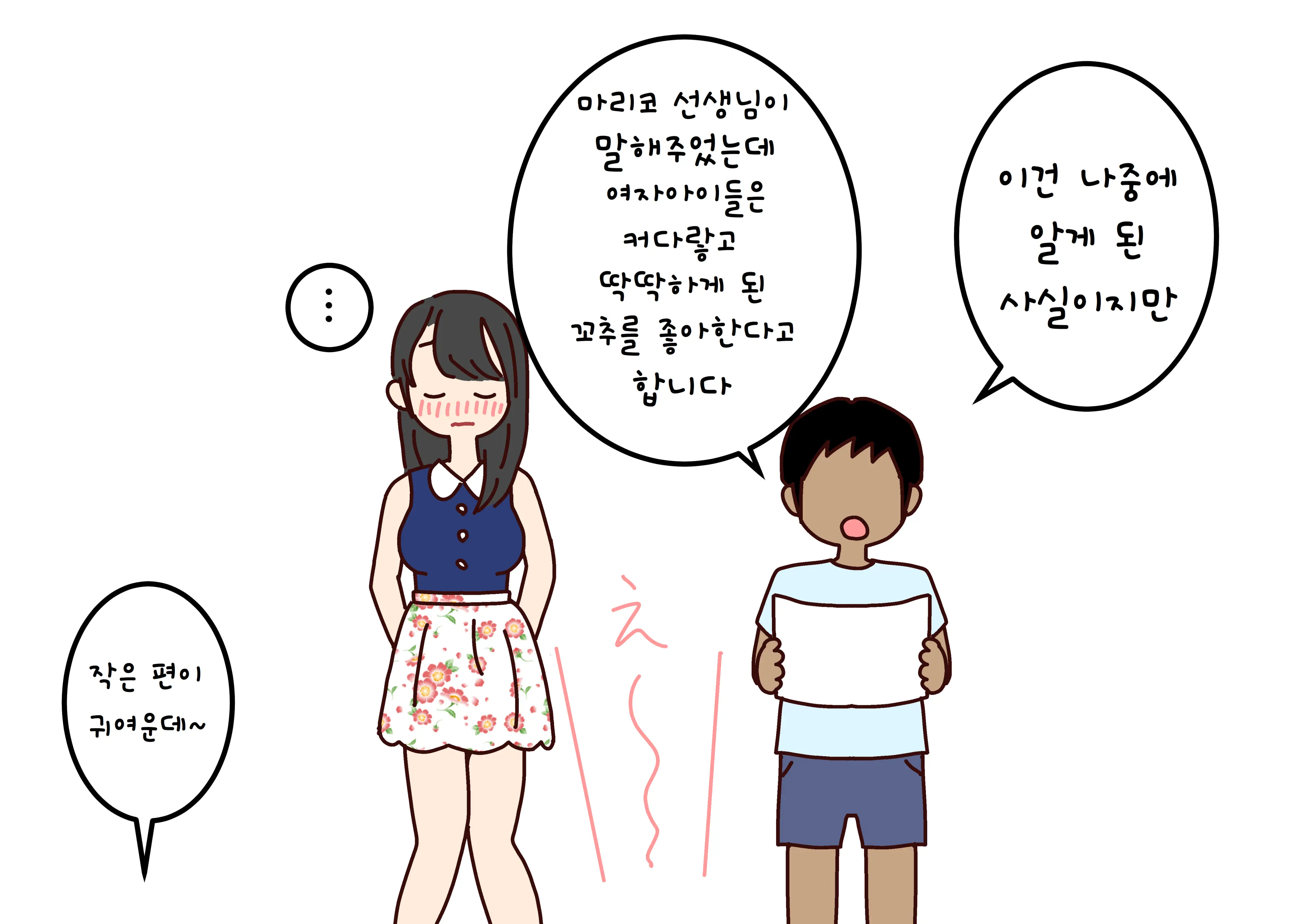 웹툰 이미지 13