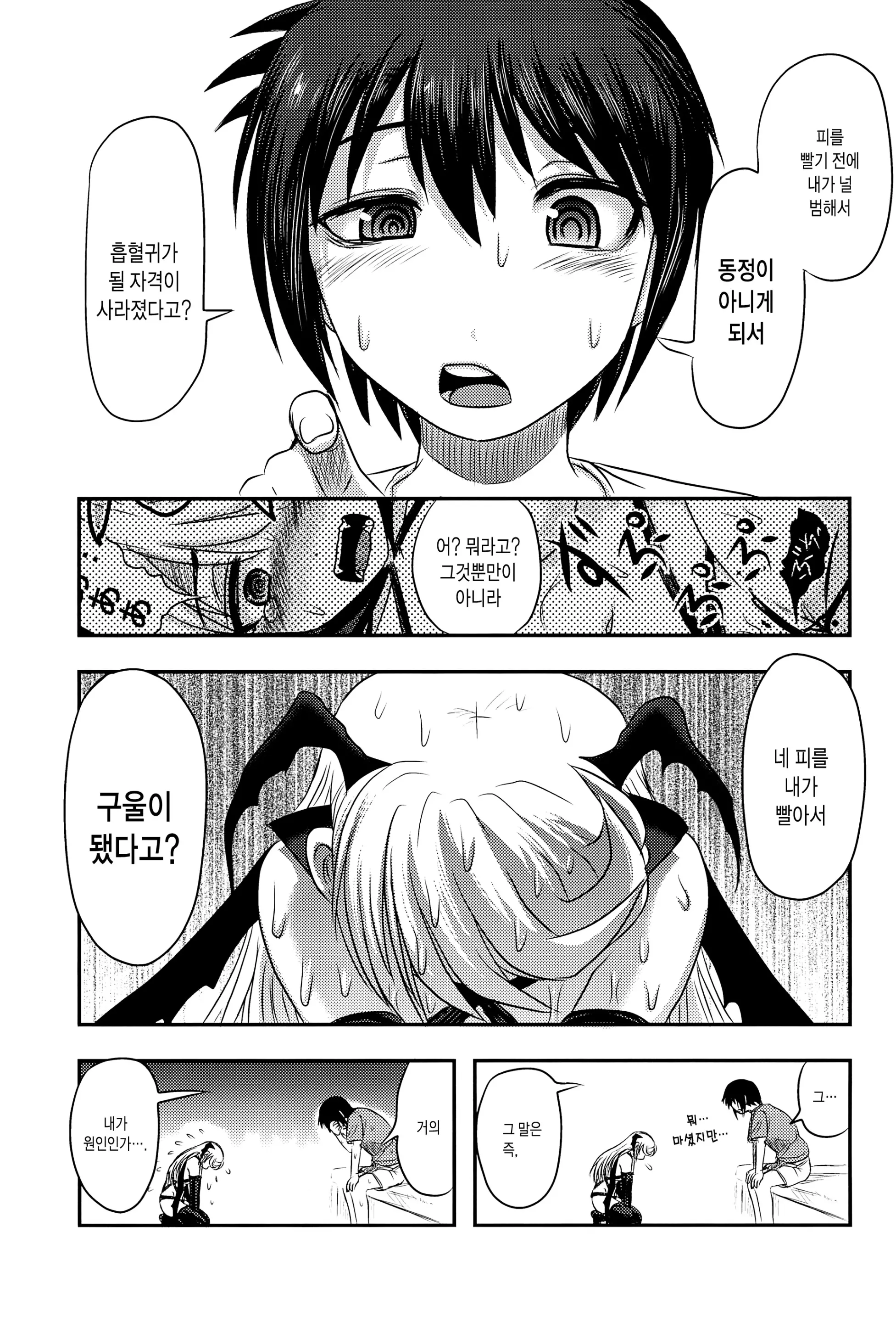 웹툰 이미지 16