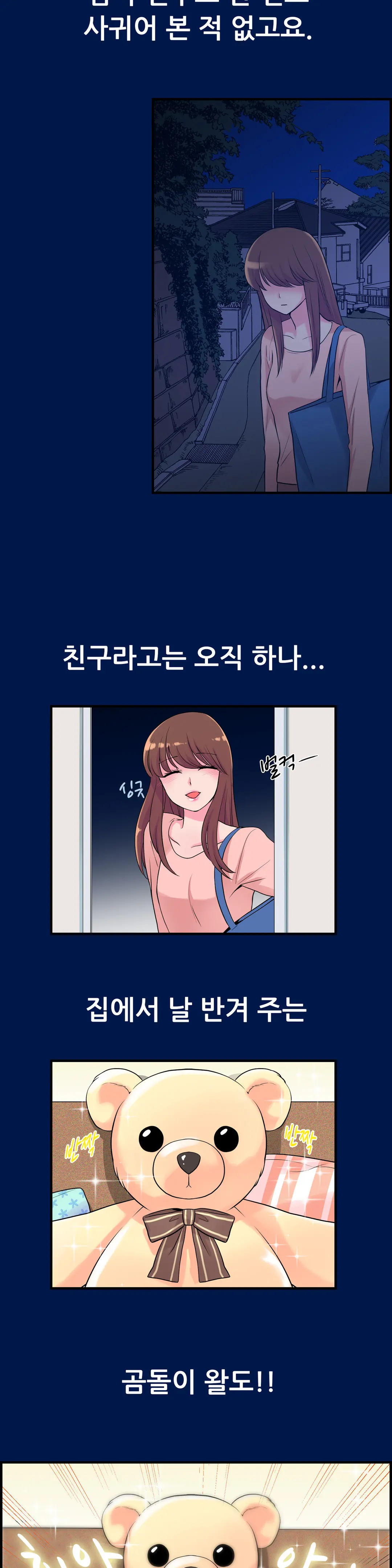 웹툰 이미지 72