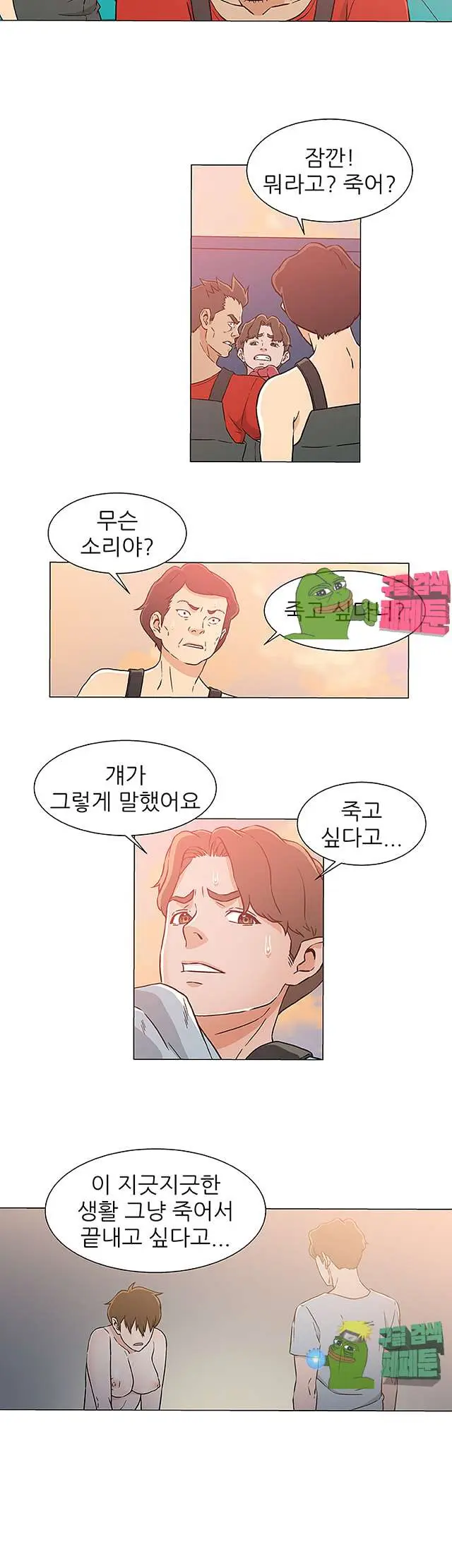 웹툰 이미지 438