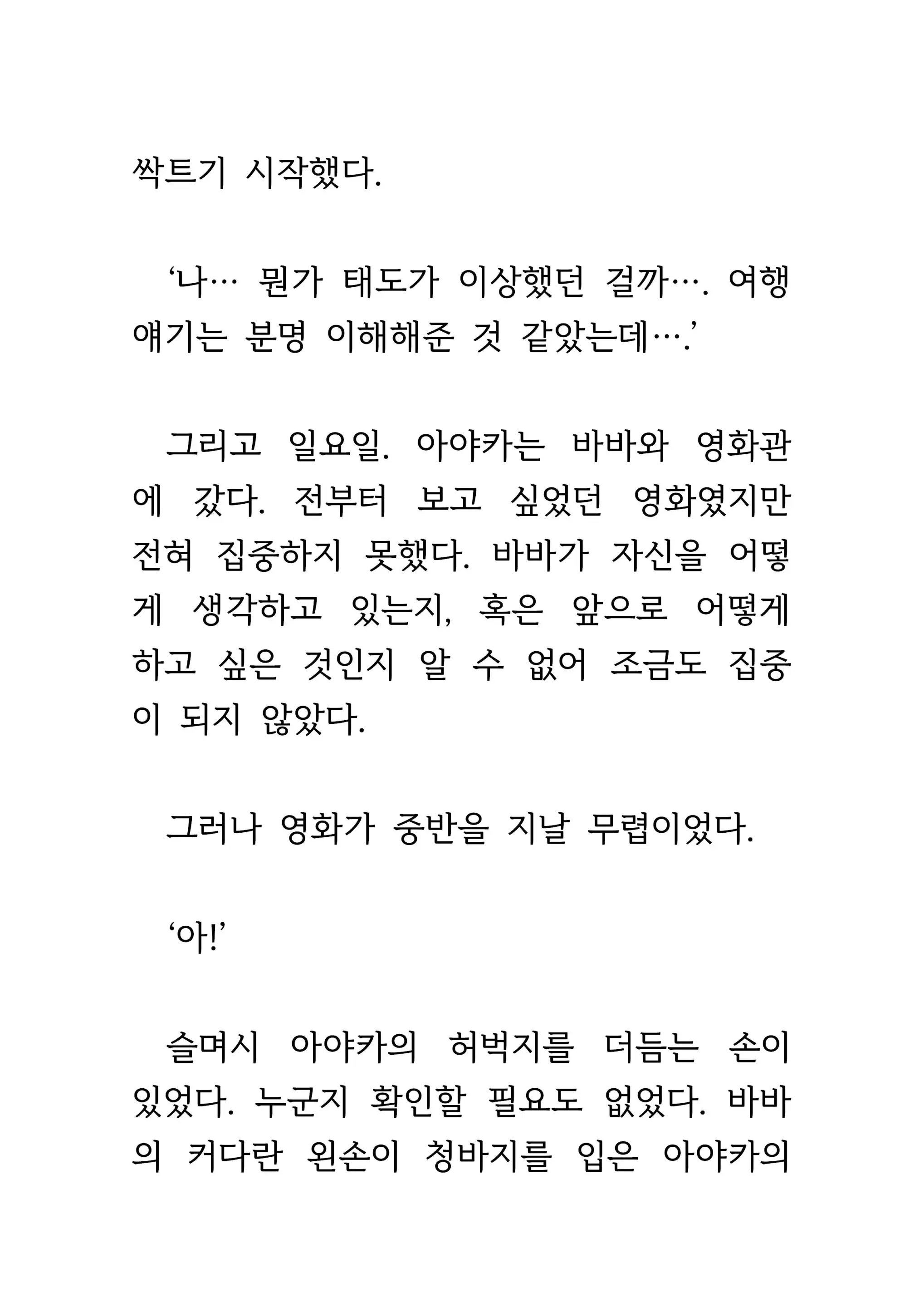 웹툰 이미지 242