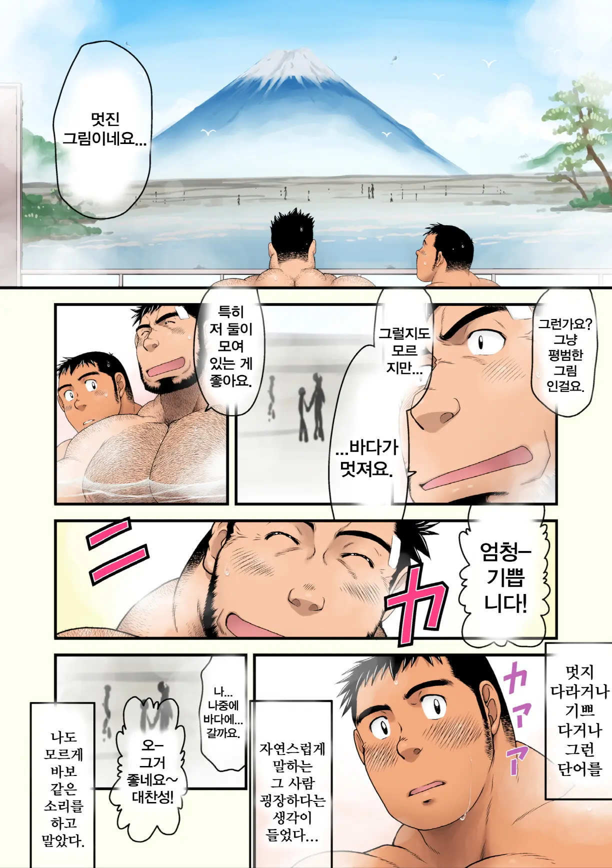 웹툰 이미지 5