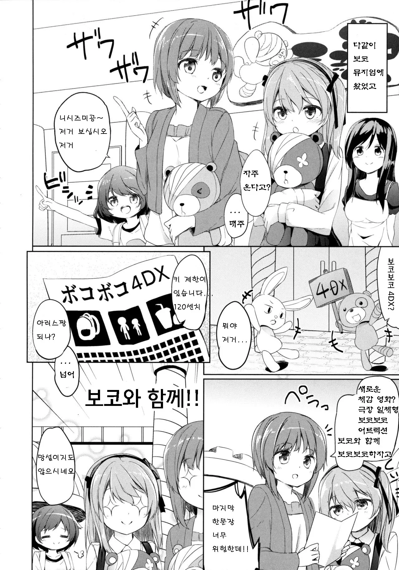 웹툰 이미지 4
