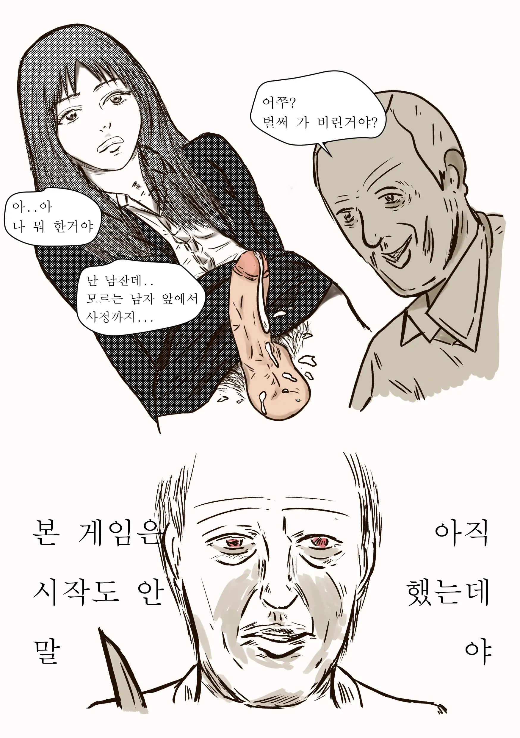 웹툰 이미지 11