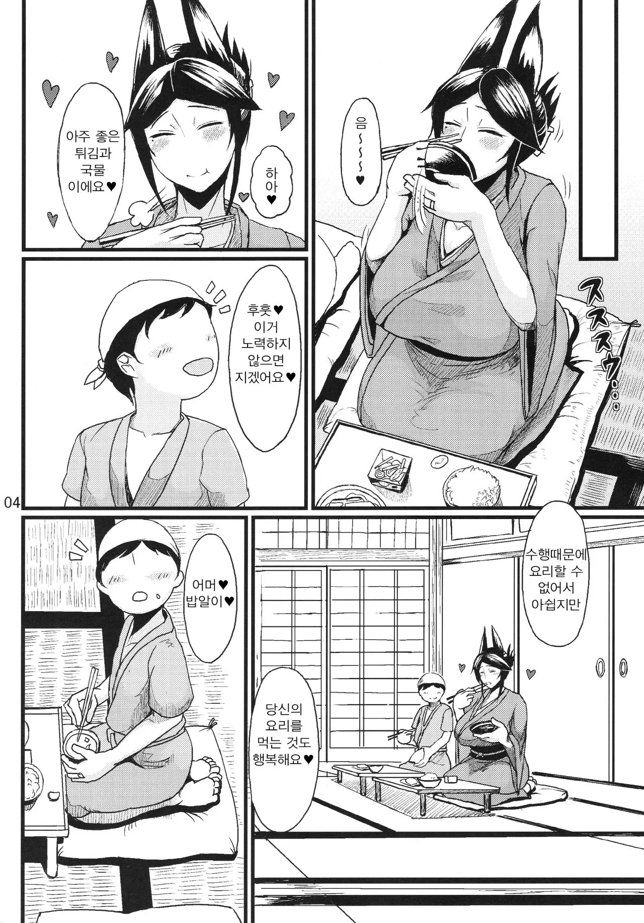 웹툰 이미지 2