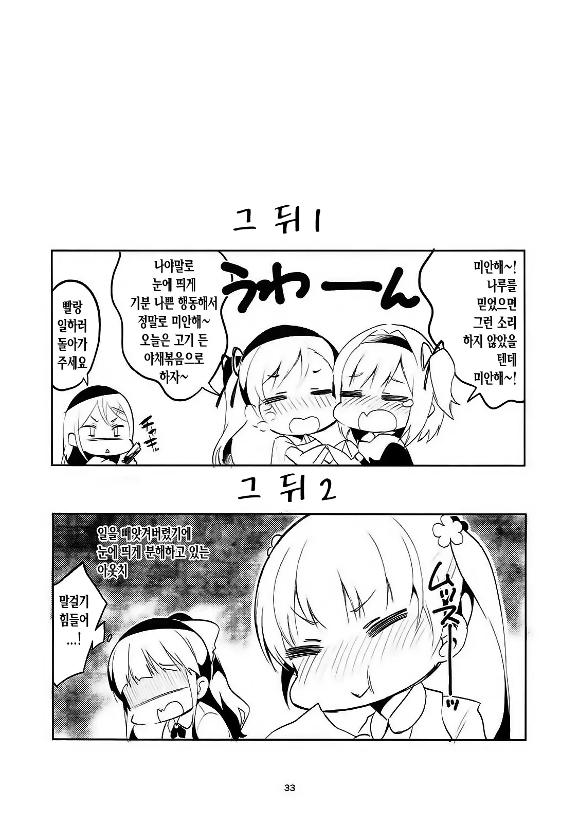 웹툰 이미지 31