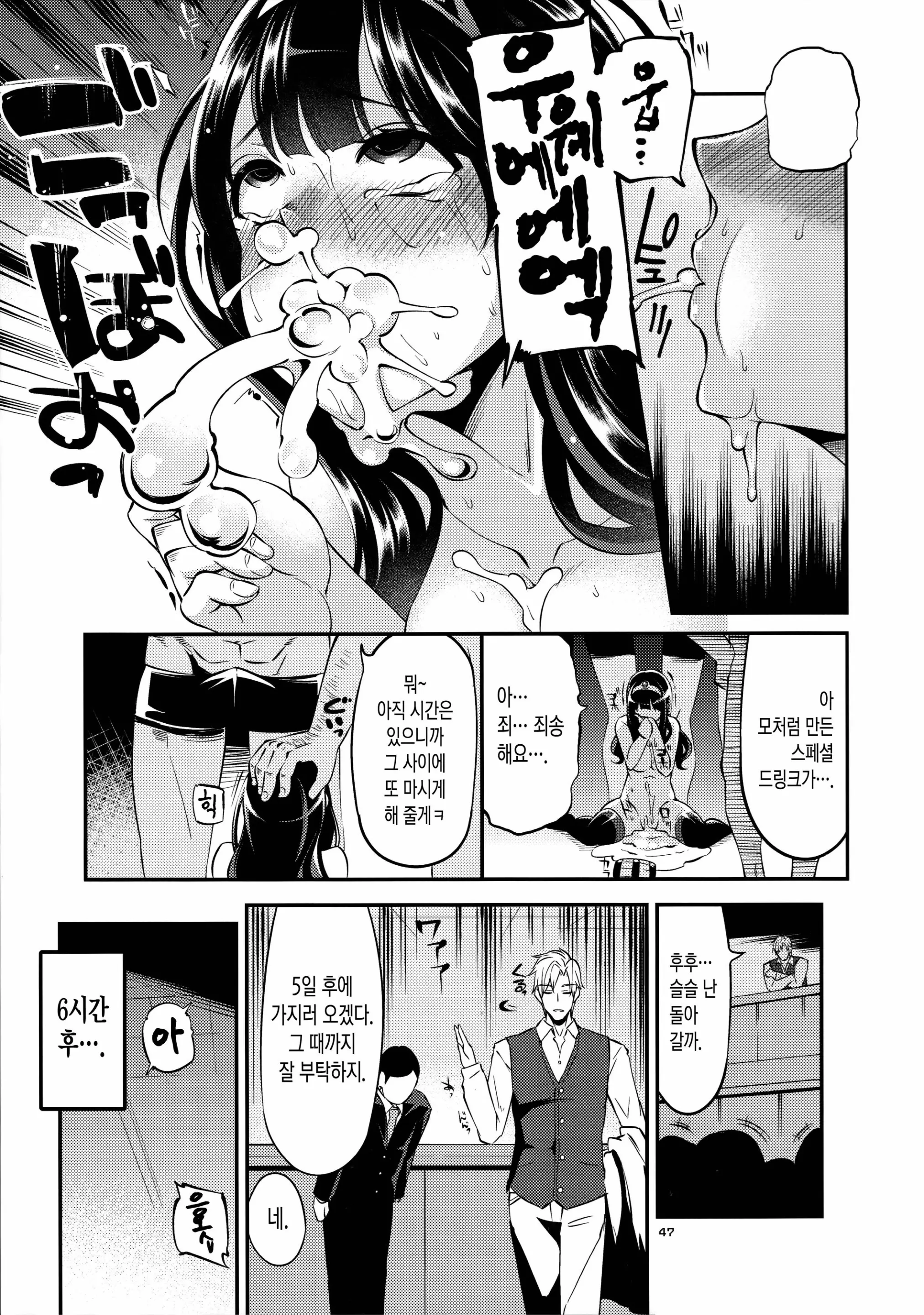 웹툰 이미지 45