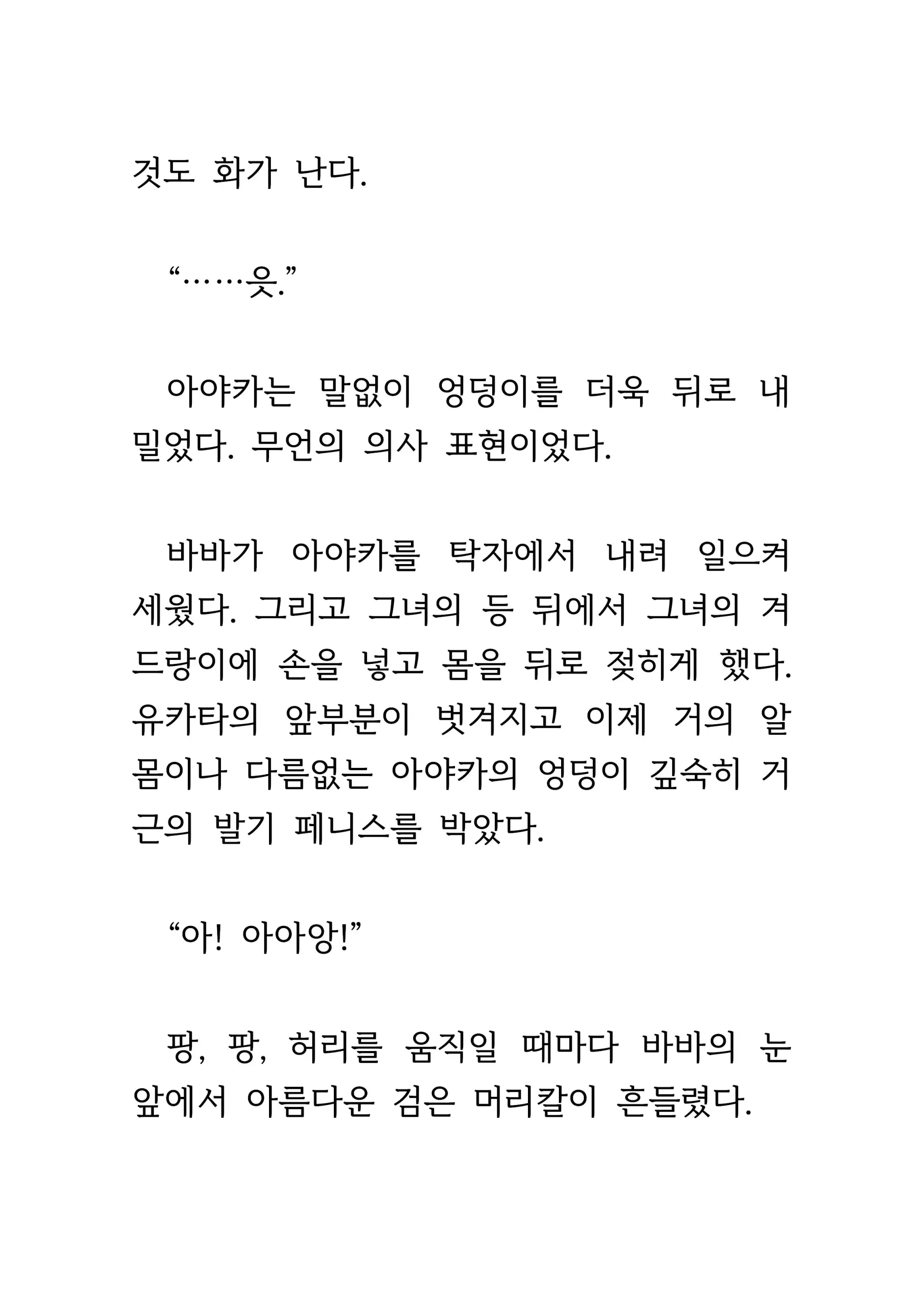 웹툰 이미지 355