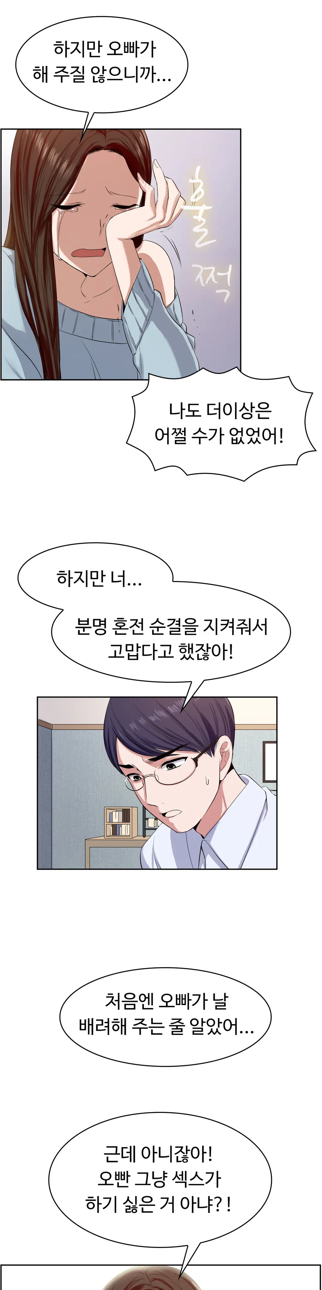 웹툰 이미지 165