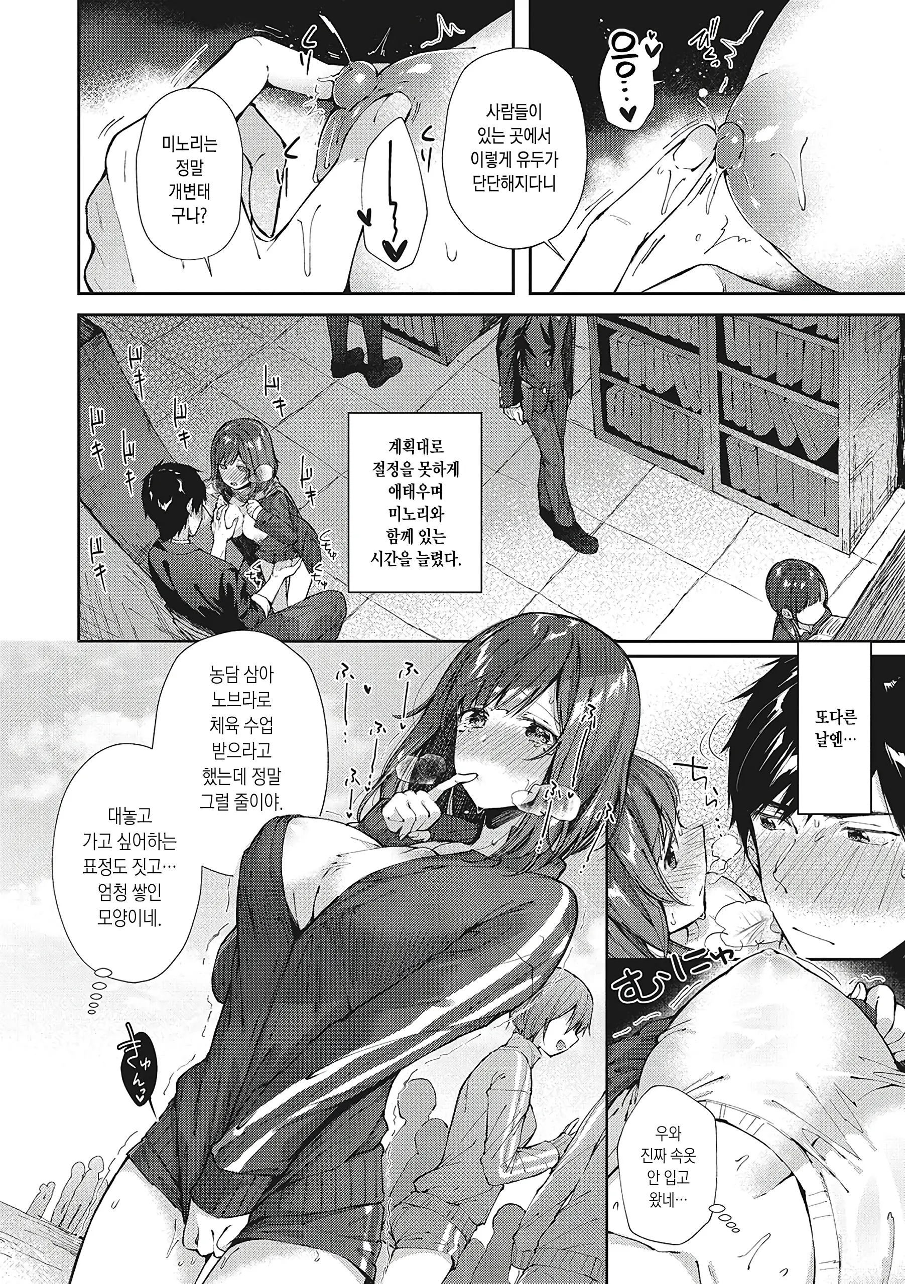 웹툰 이미지 98