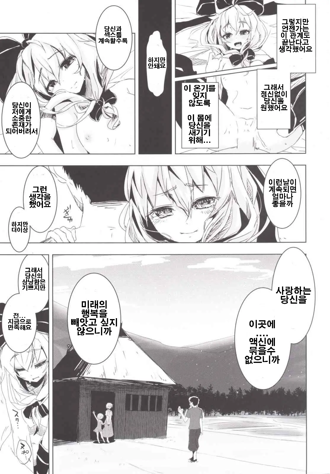 웹툰 이미지 19
