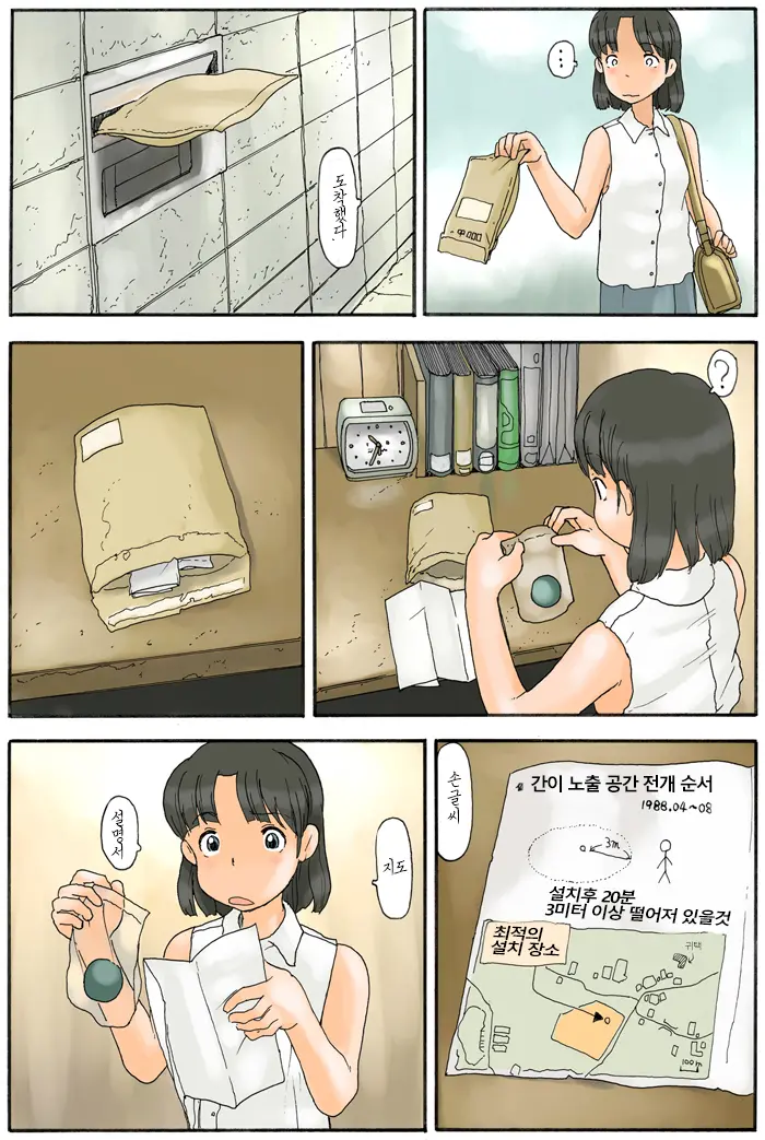 웹툰 이미지 2