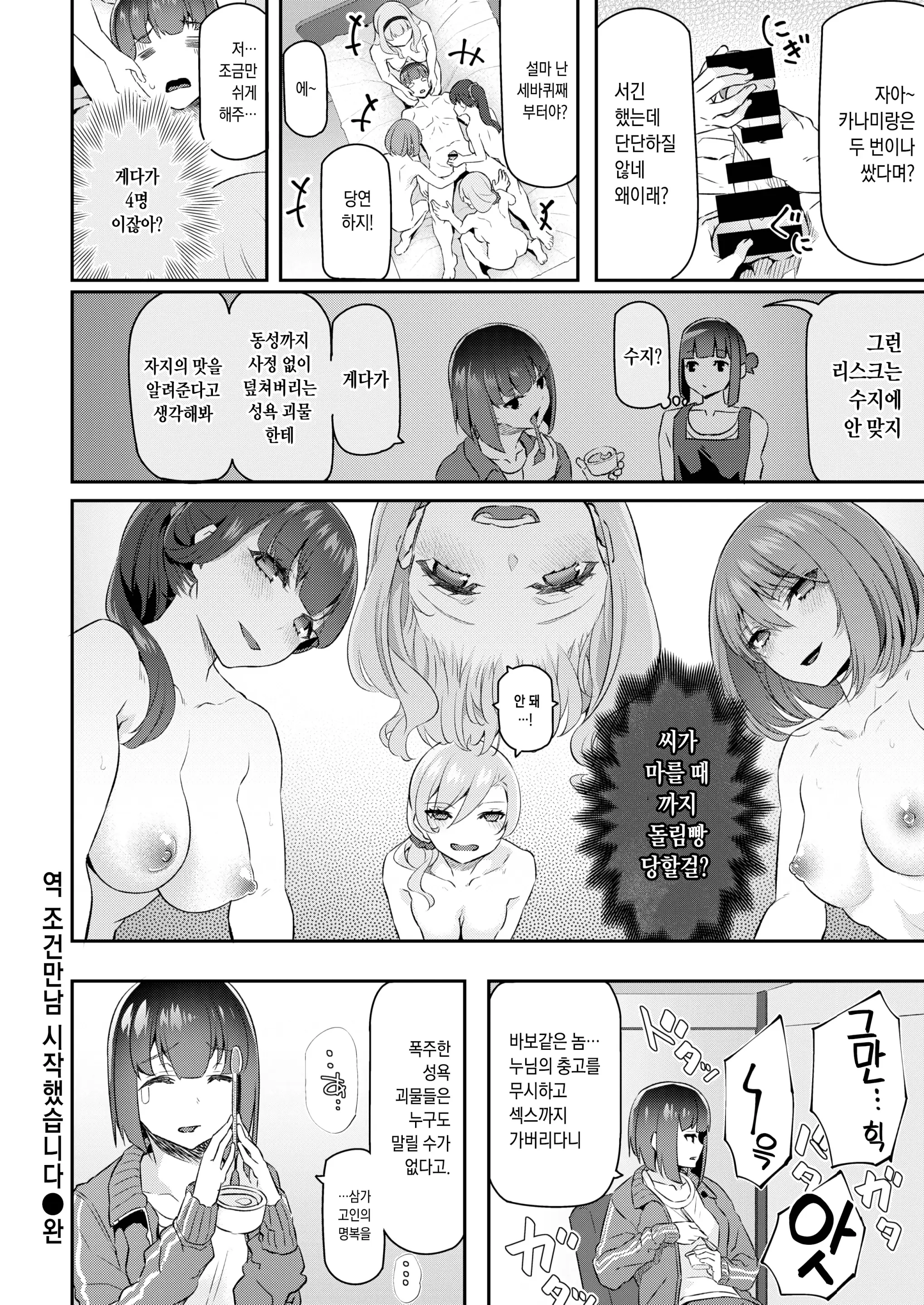 웹툰 이미지 27
