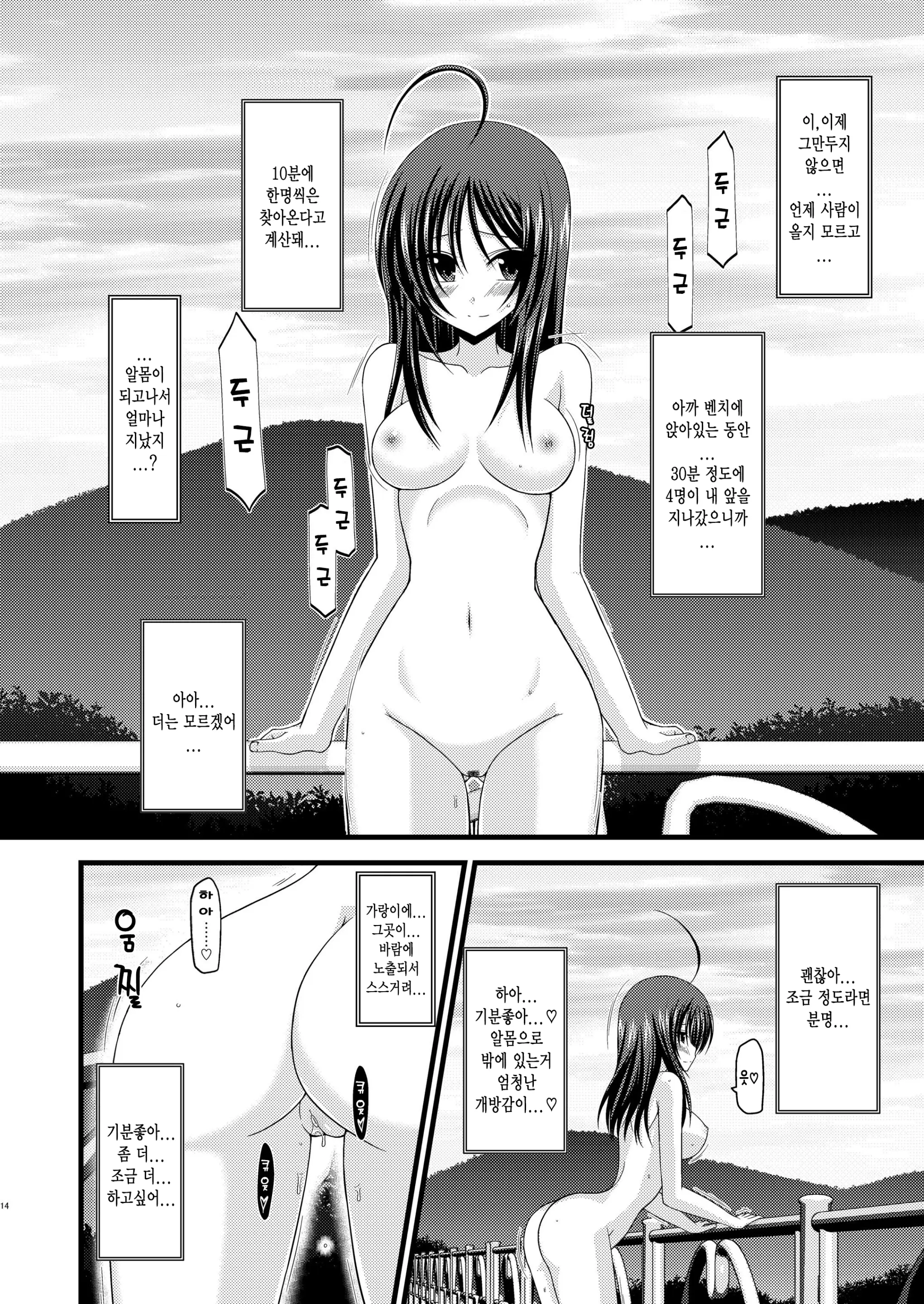 웹툰 이미지 13