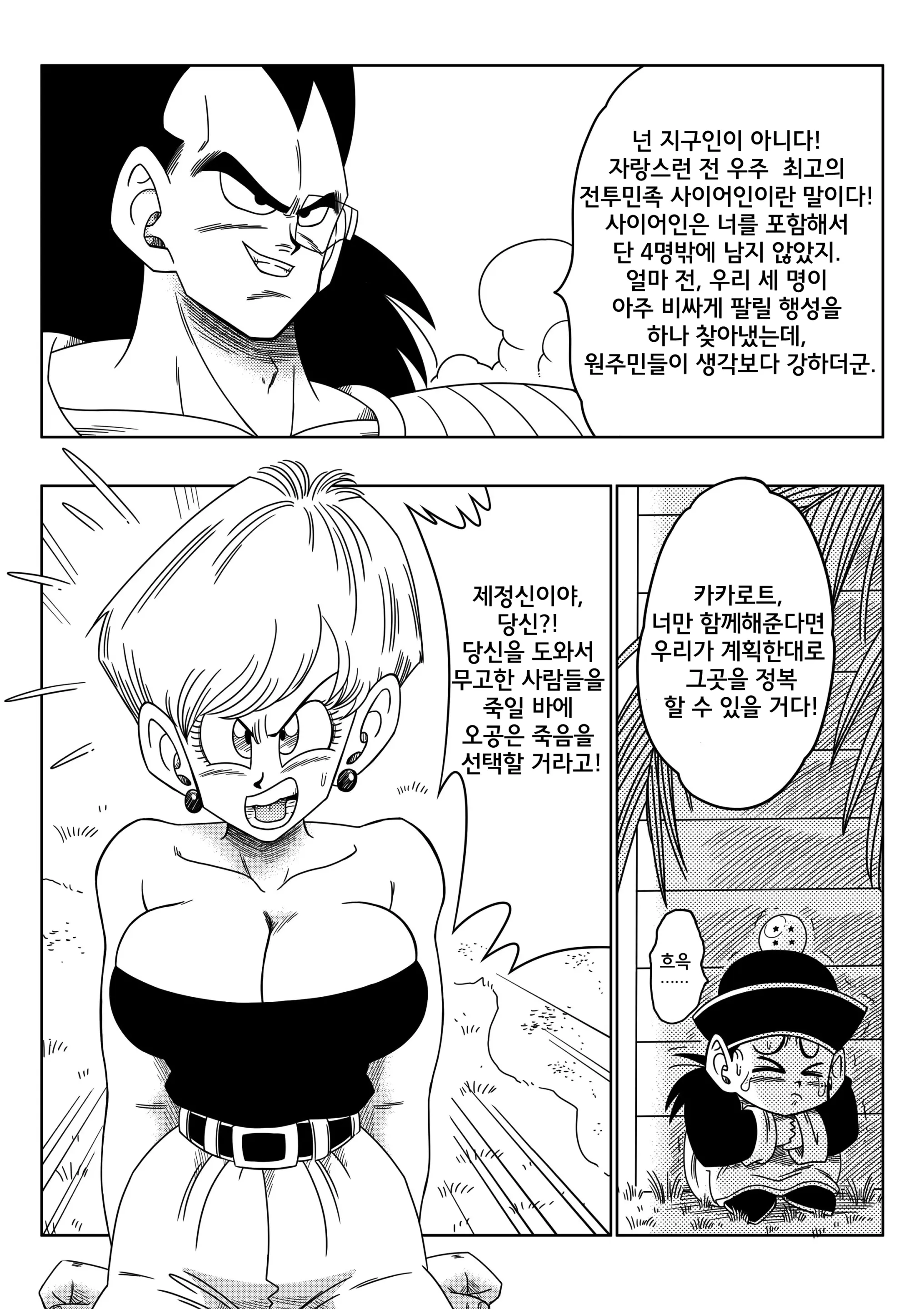 웹툰 이미지 4