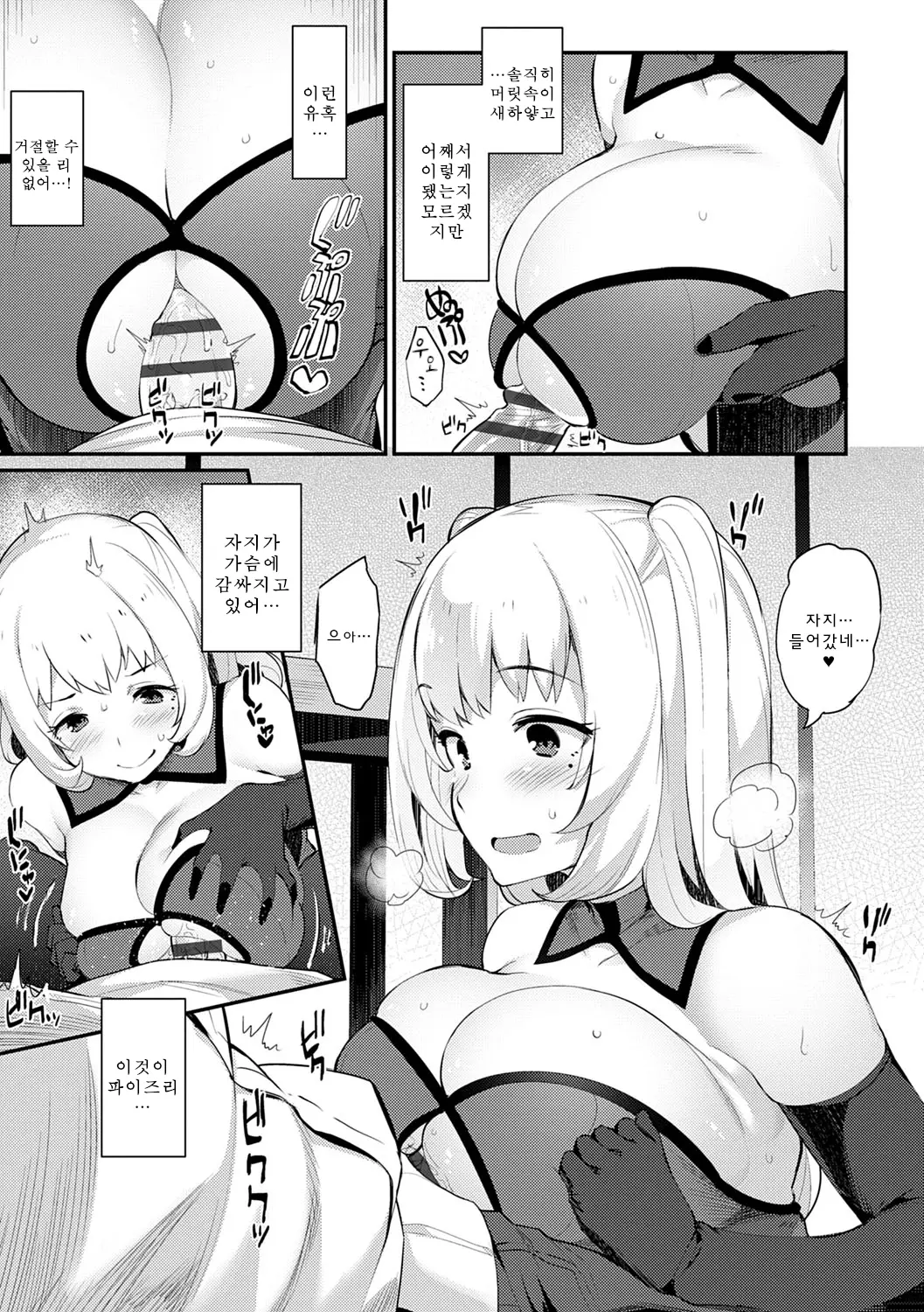 웹툰 이미지 137