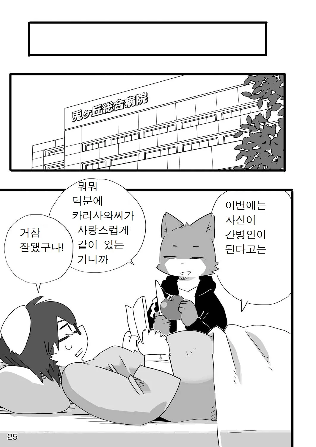 웹툰 이미지 25