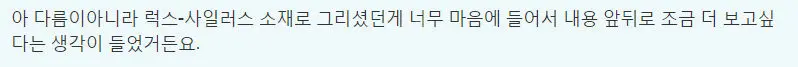 웹툰 이미지 4