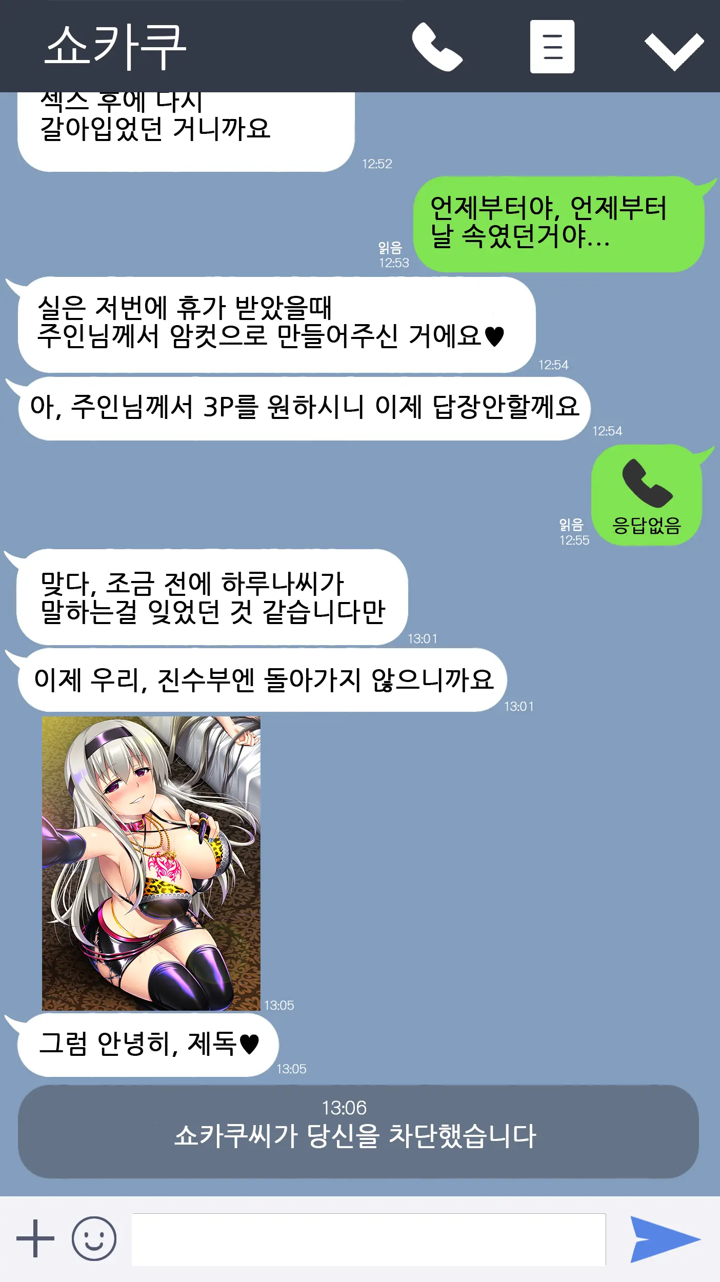 웹툰 이미지 149