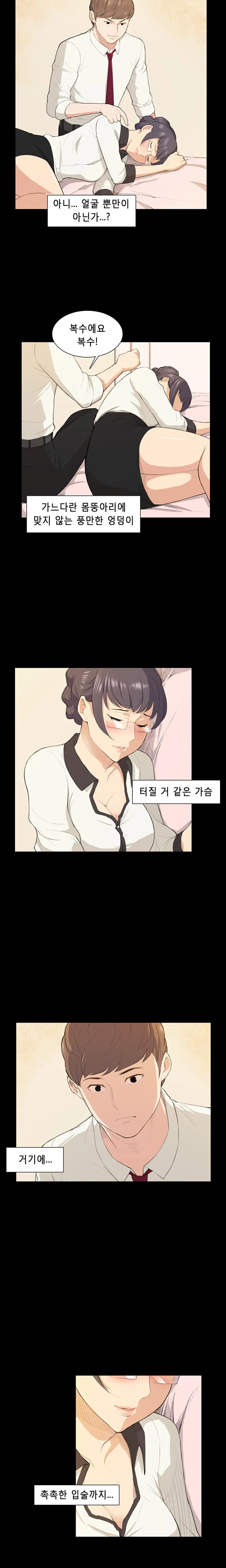 웹툰 이미지 238